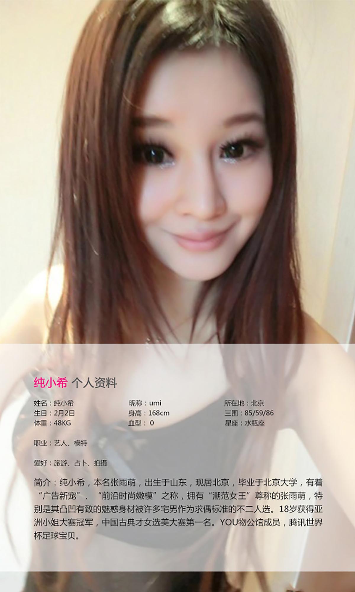 [爱尤物]2015 NO.015 纯小希 宅男女神 酥胸撩人 预览图 - 2