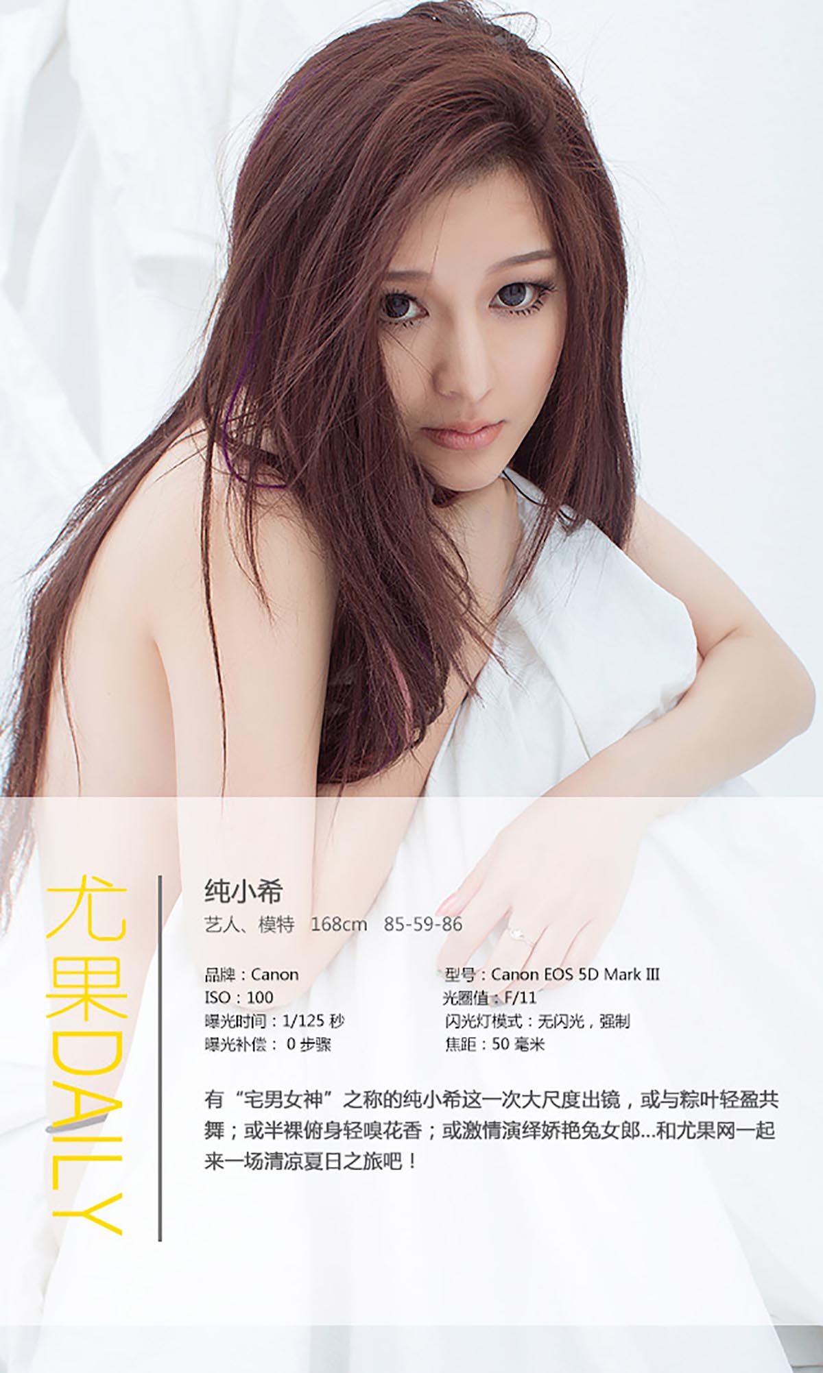 [爱尤物]2015 NO.015 纯小希 宅男女神 酥胸撩人 预览图 - 4