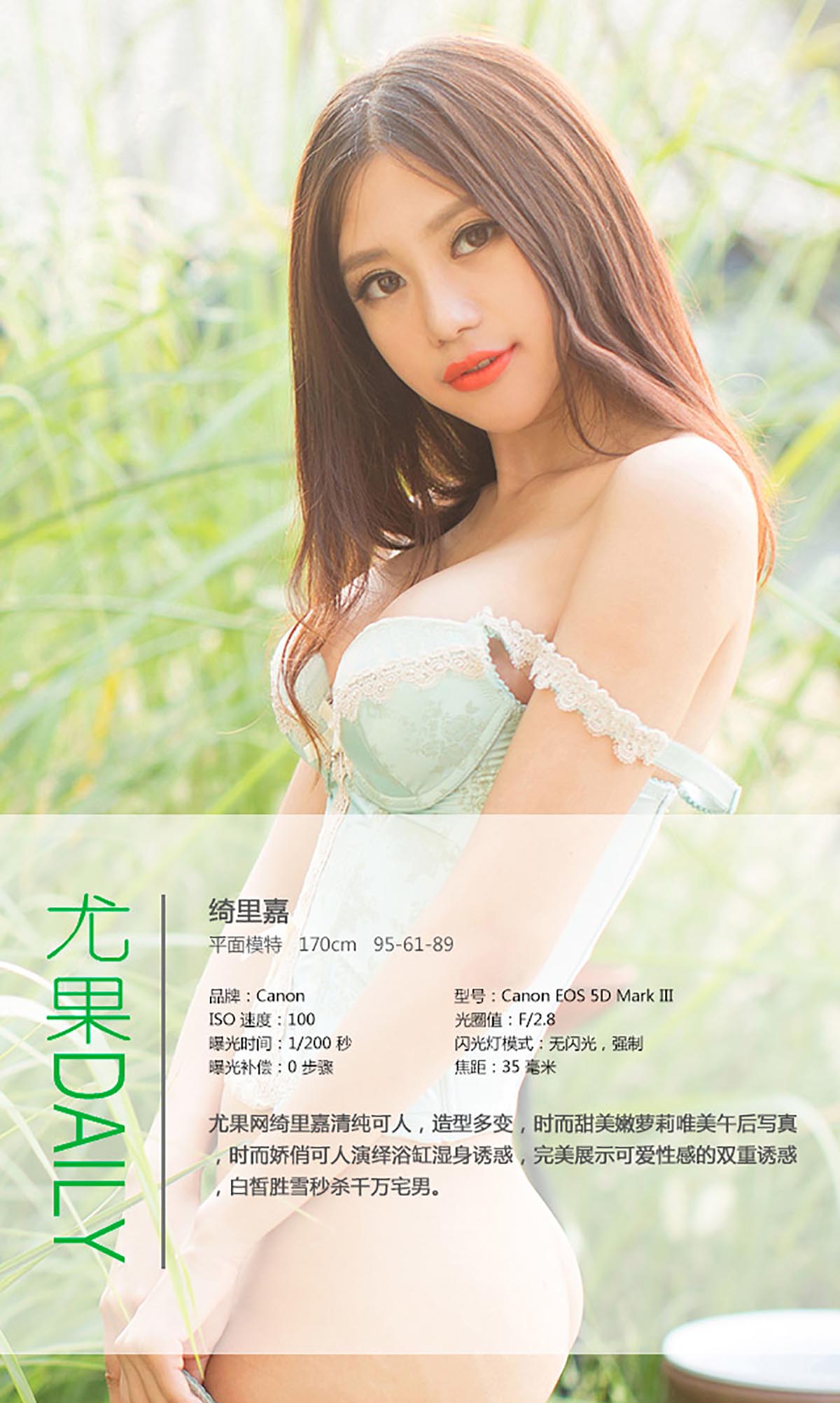 [爱尤物]2015 NO.019 绮里嘉 预览图 - 4
