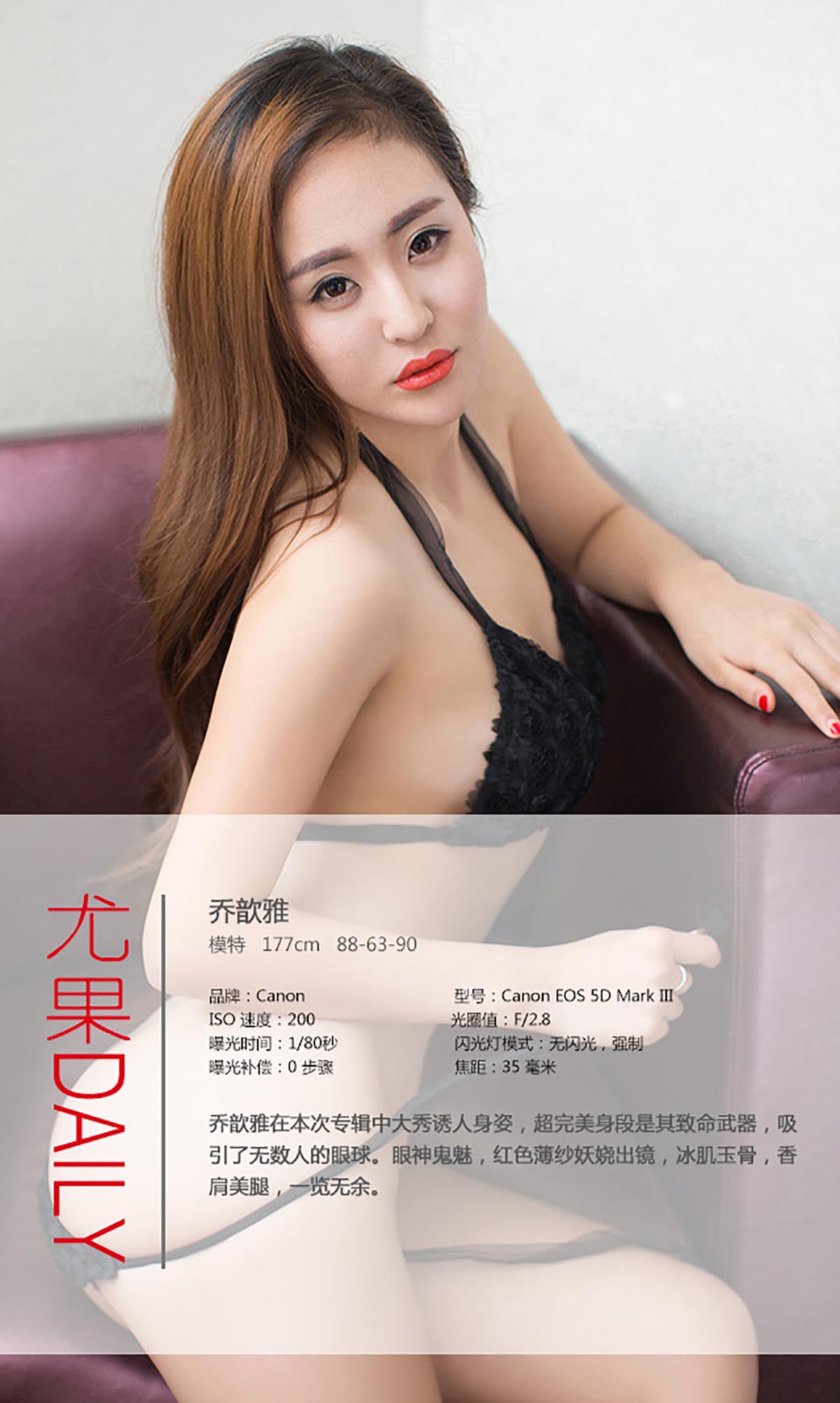 [爱尤物]2015 NO.022 乔歆雅 预览图 - 4