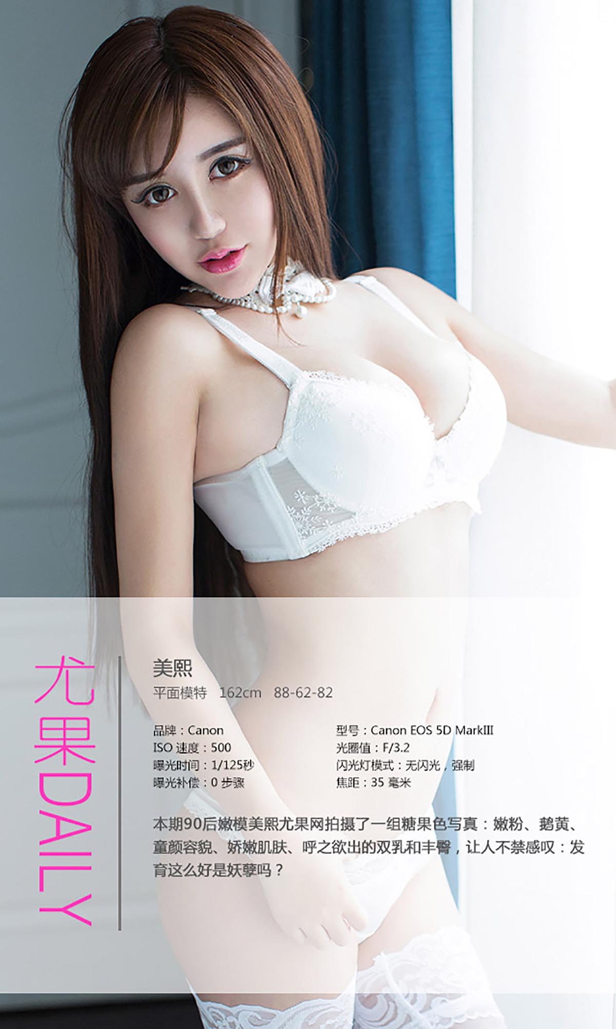 [爱尤物]2015 NO.030 美熙 预览图 - 4