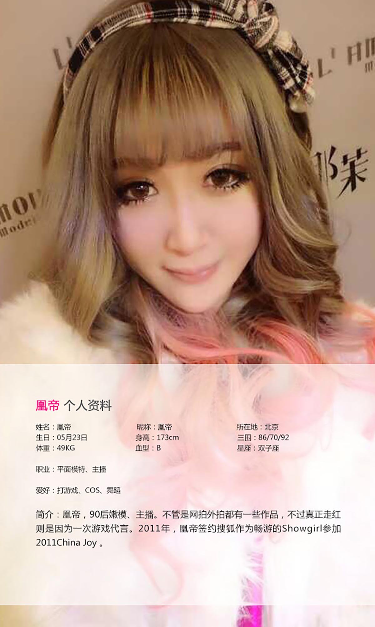 [爱尤物]2015 NO.036 凰帝 小魔女的诱惑 预览图 - 2