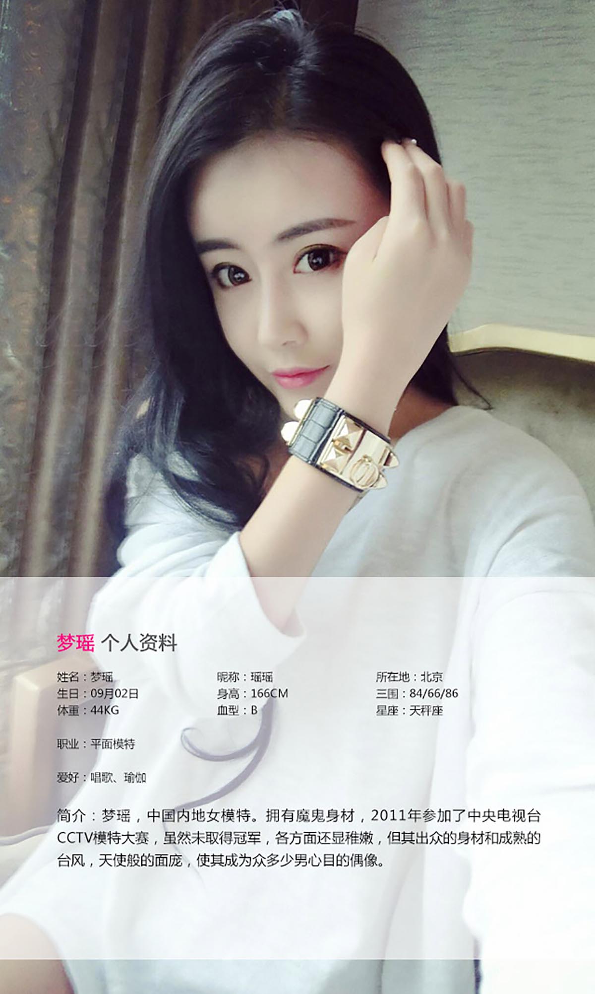 [爱尤物]2015 NO.043 梦瑶 预览图 - 2