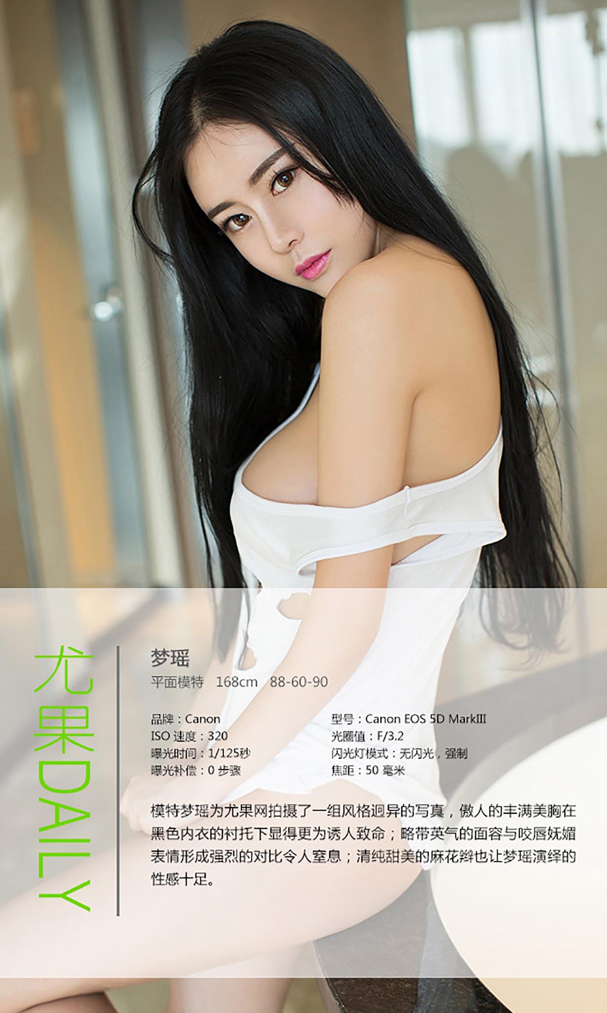 [爱尤物]2015 NO.043 梦瑶 预览图 - 4
