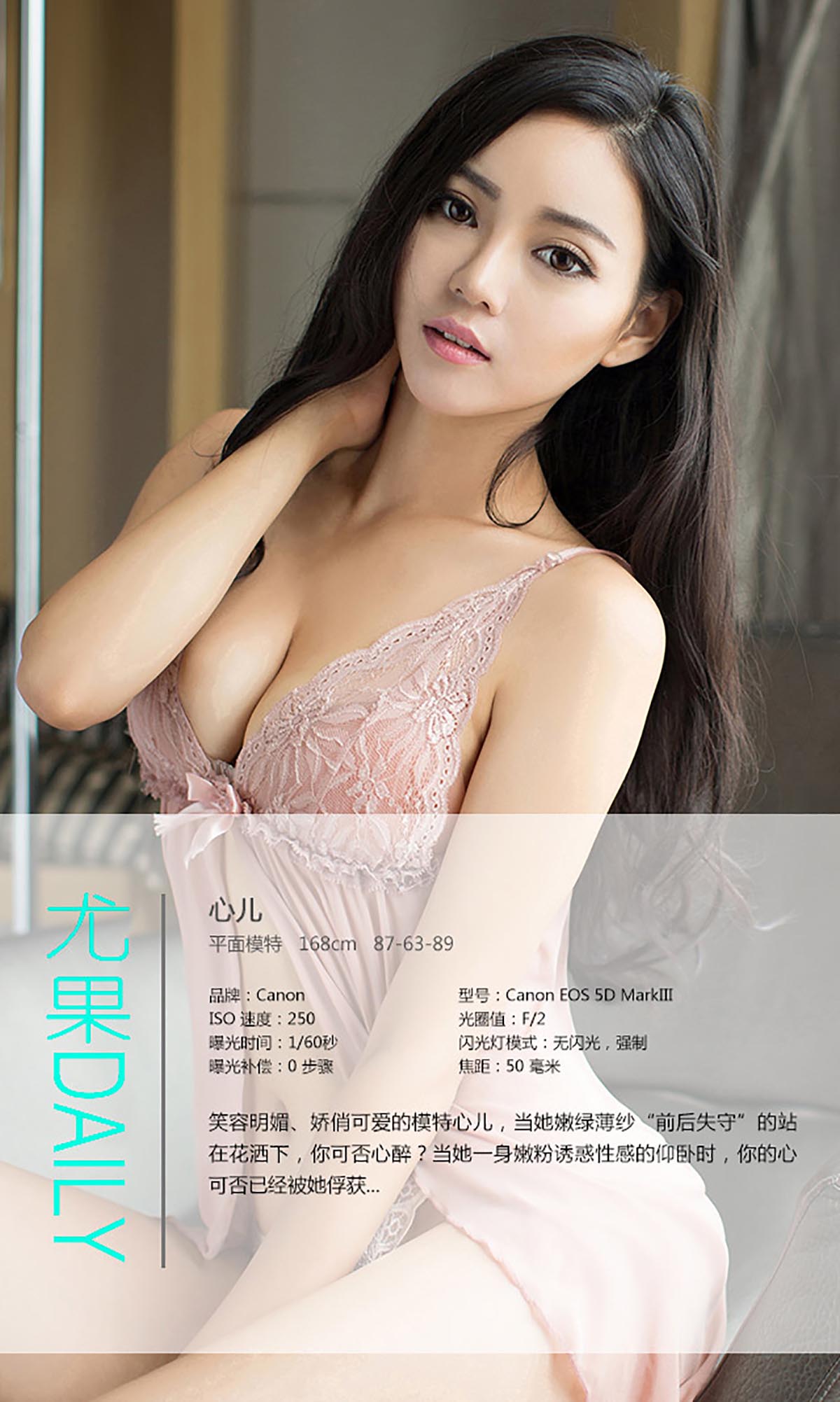 [爱尤物]2015 NO.045 心儿 预览图 - 4