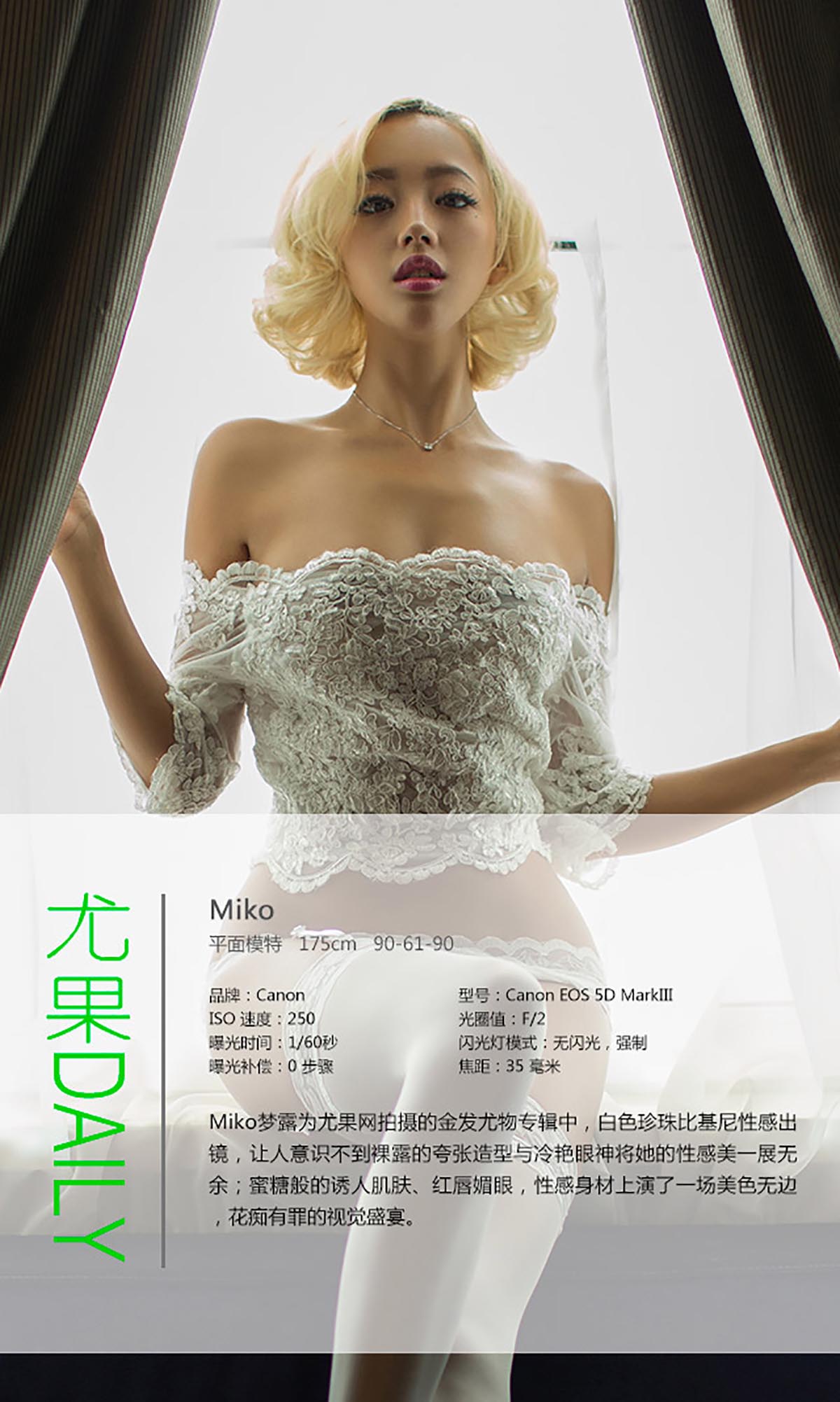 [爱尤物]2015 NO.046 Miko 预览图 - 4