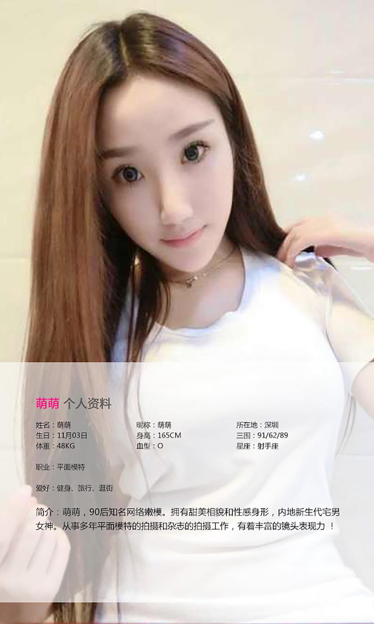 [爱尤物]2015 NO.047 萌萌 预览图 - 2