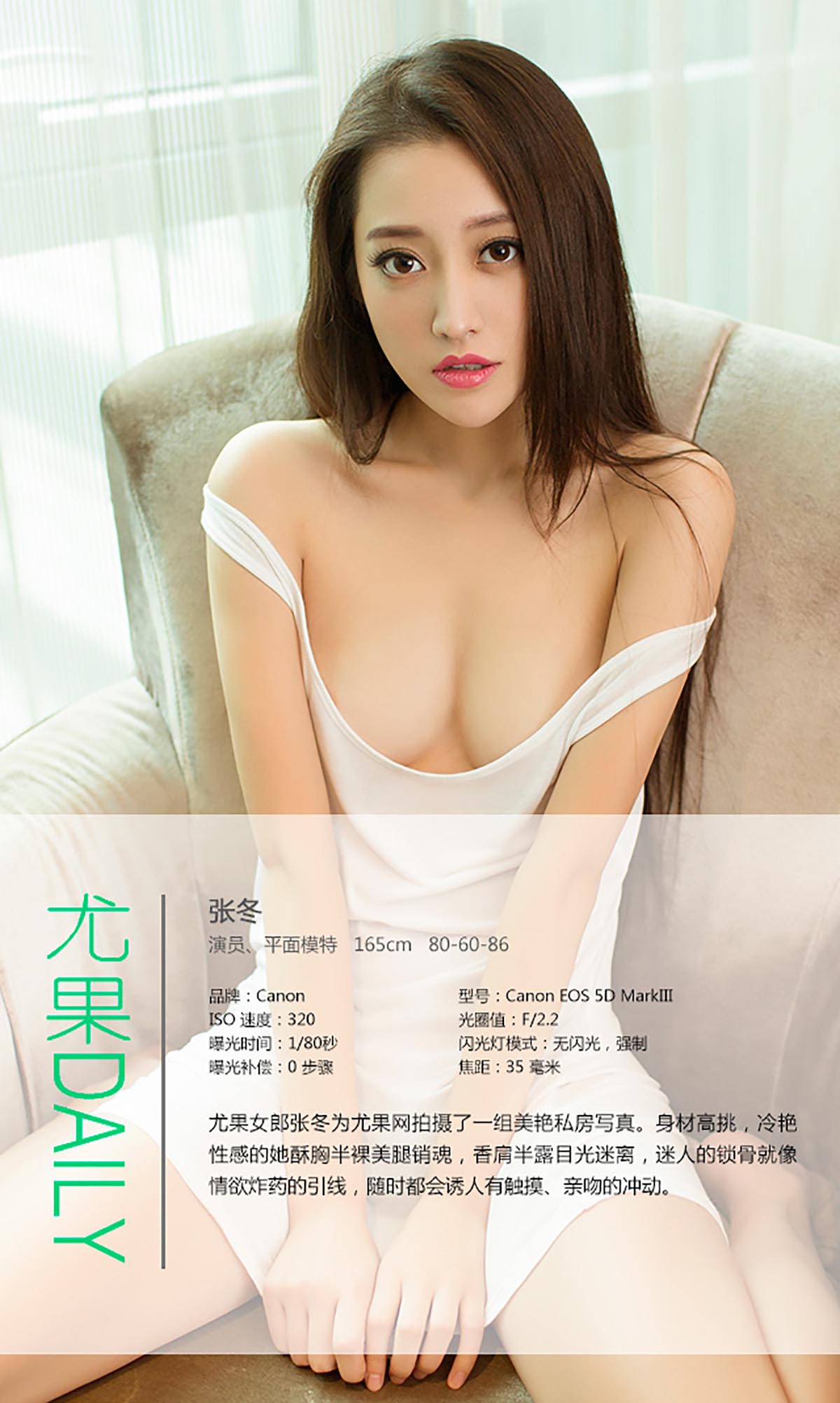 [爱尤物]2015 NO.051 张冬 预览图 - 4