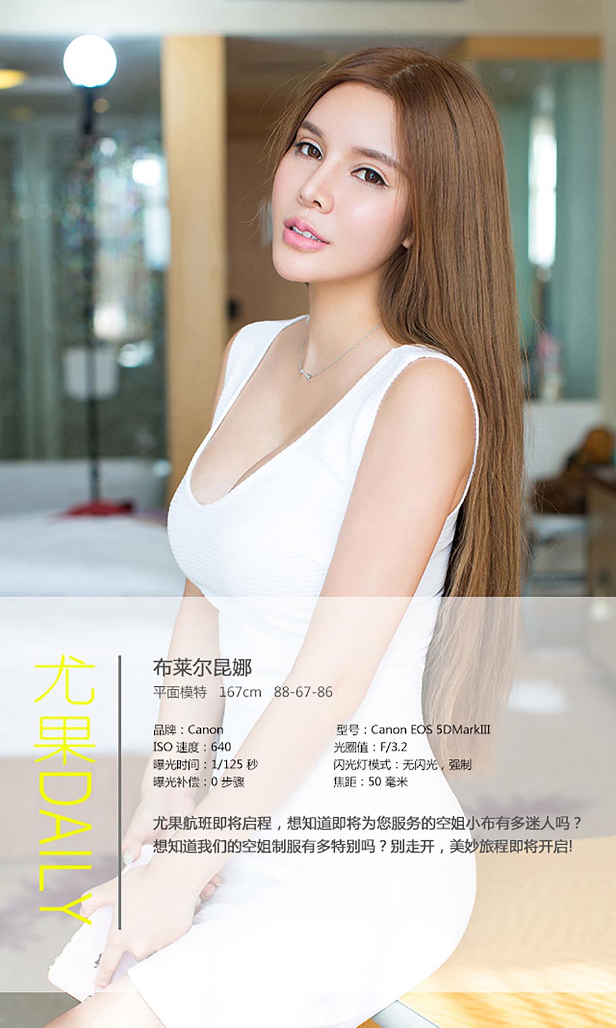 [爱尤物]2015 NO.053 布莱尔昆娜 预览图 - 4