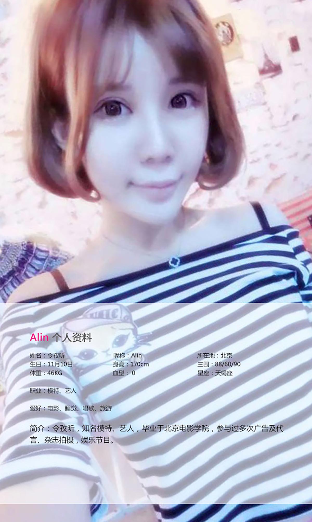 [爱尤物]2015 NO.054 Alin 预览图 - 2