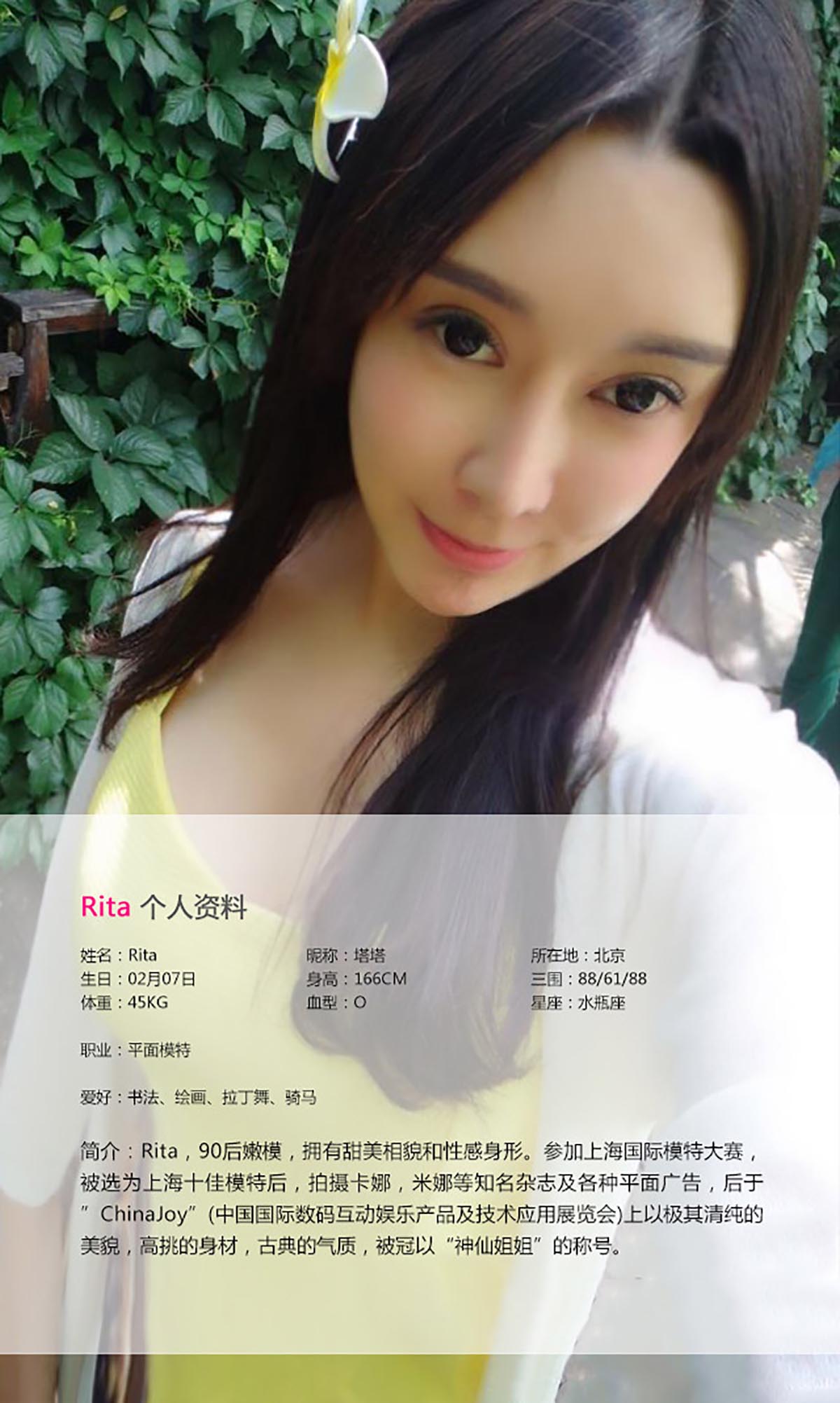 [爱尤物]2015 NO.055 Rita 预览图 - 2