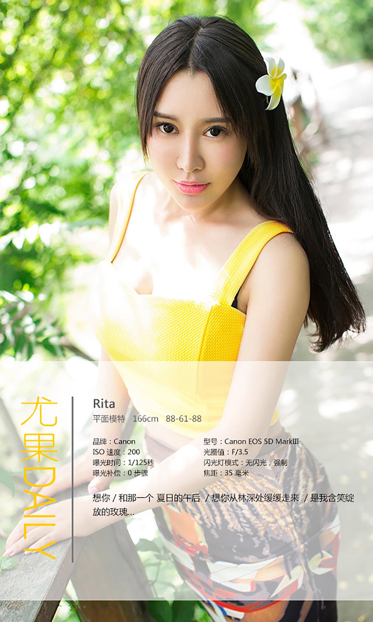 [爱尤物]2015 NO.055 Rita 预览图 - 4