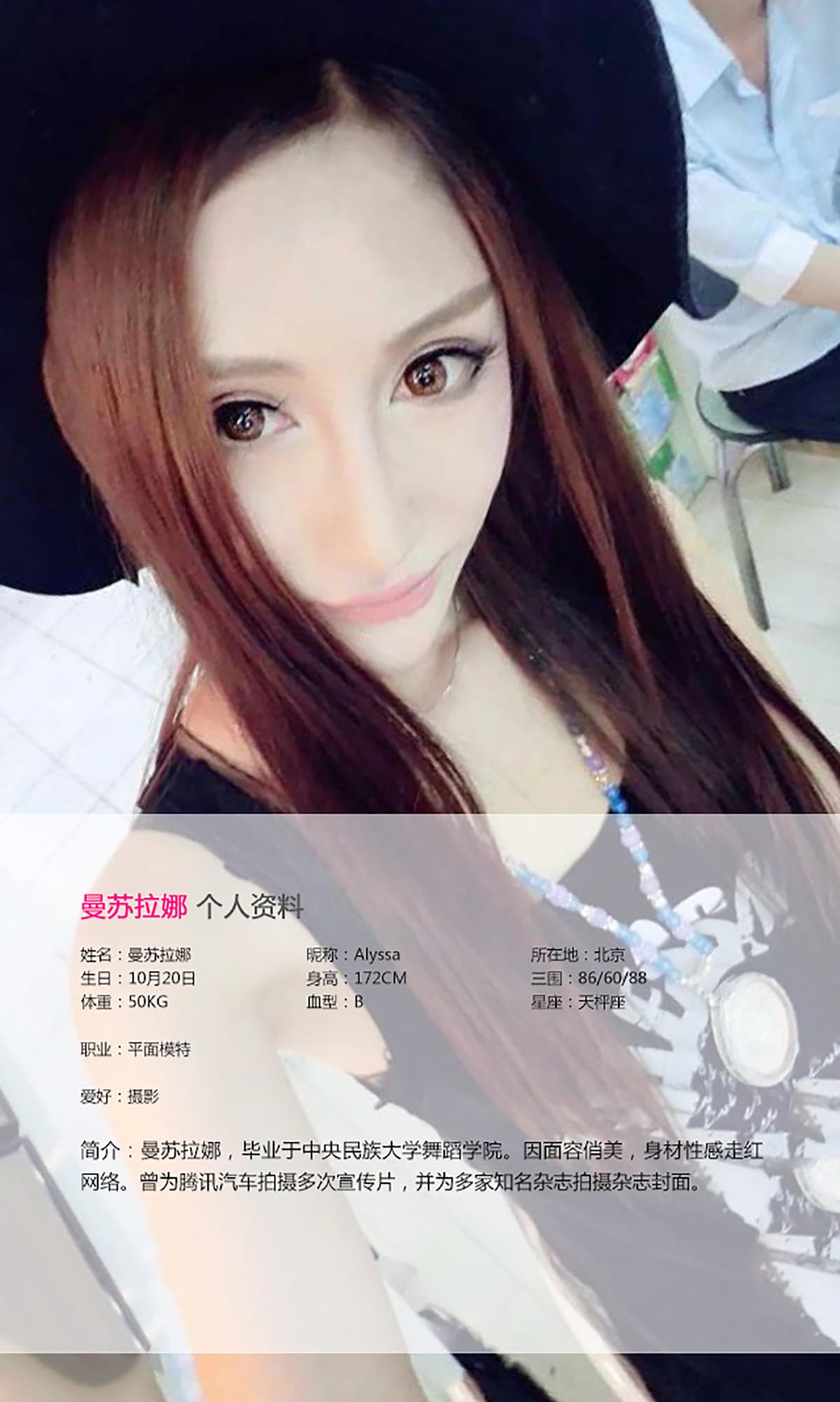 [爱尤物]2015 NO.058 曼苏拉娜 预览图 - 2