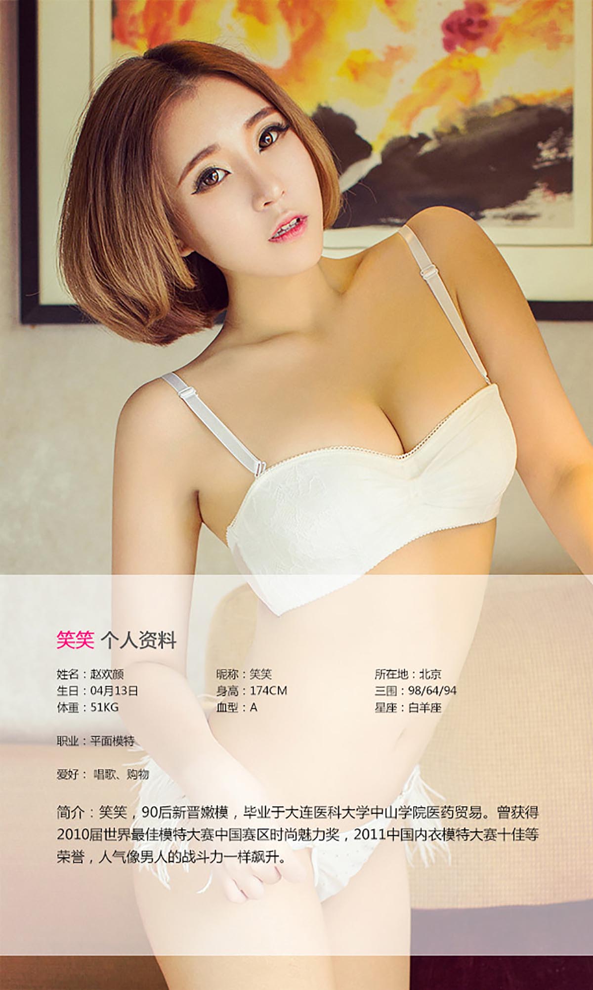 [爱尤物]2015 NO.061 笑笑 预览图 - 2