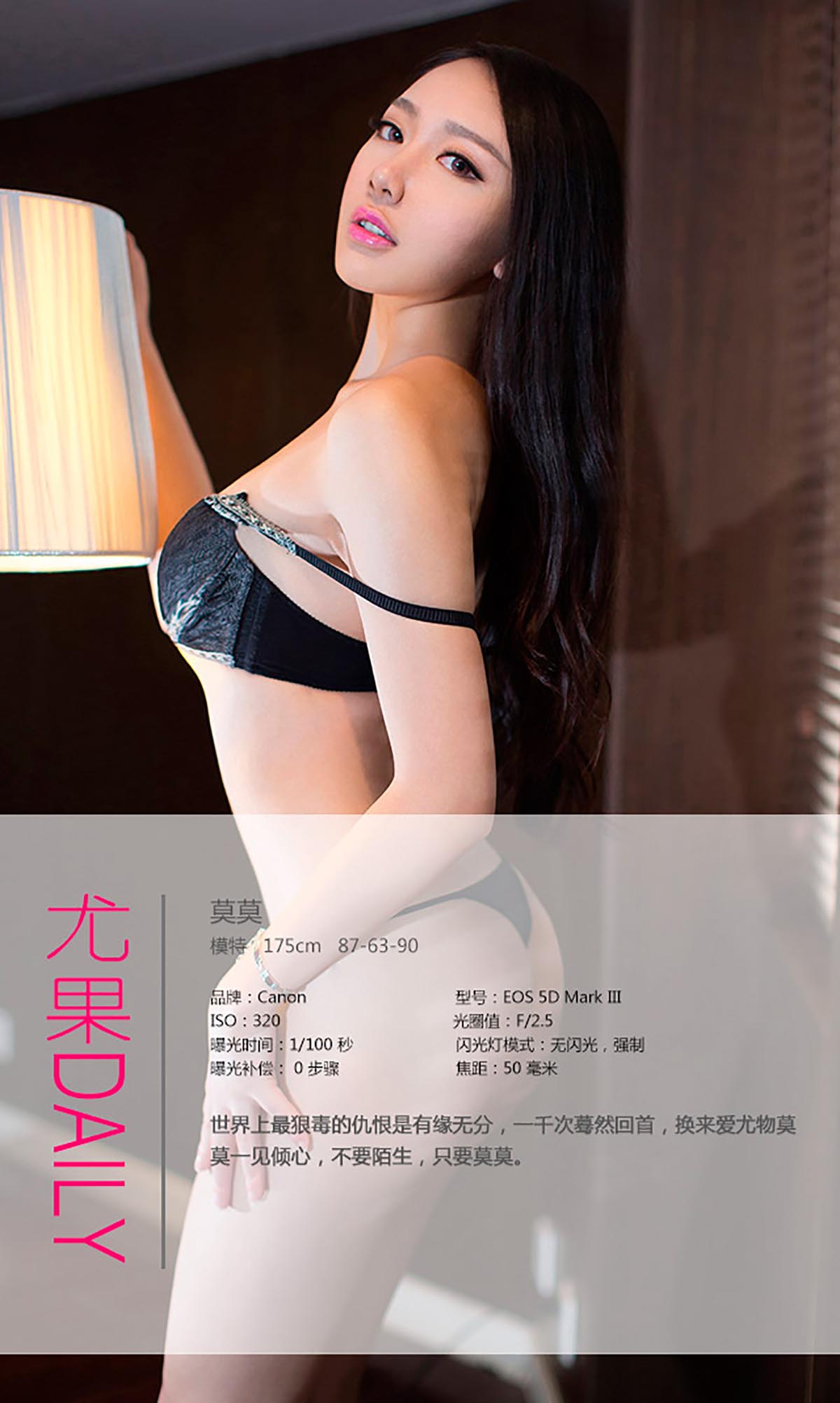 [爱尤物]2015 NO.077 莫莫 预览图 - 4