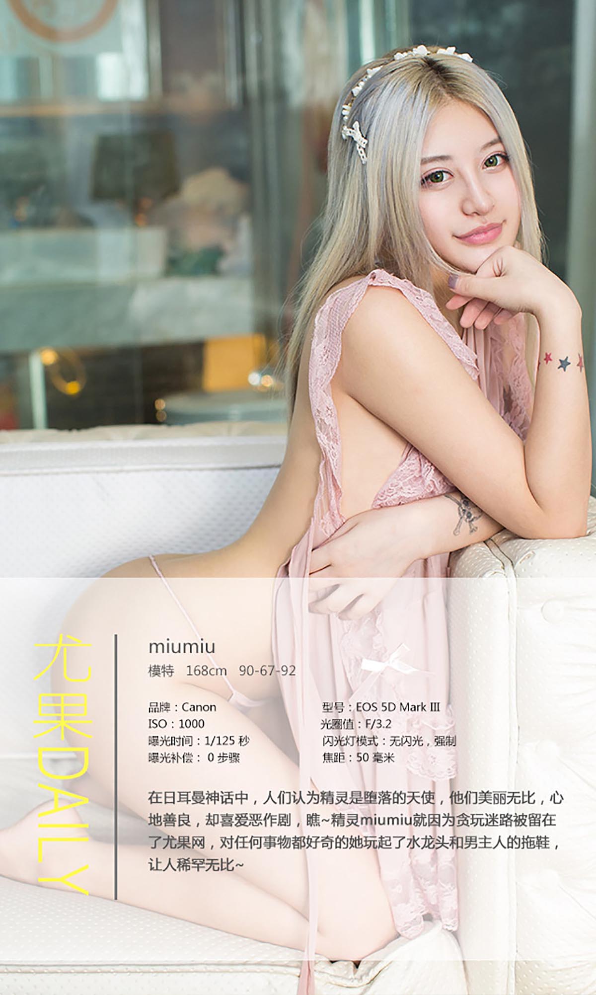 [爱尤物]2015 NO.080 Miumiu 预览图 - 4