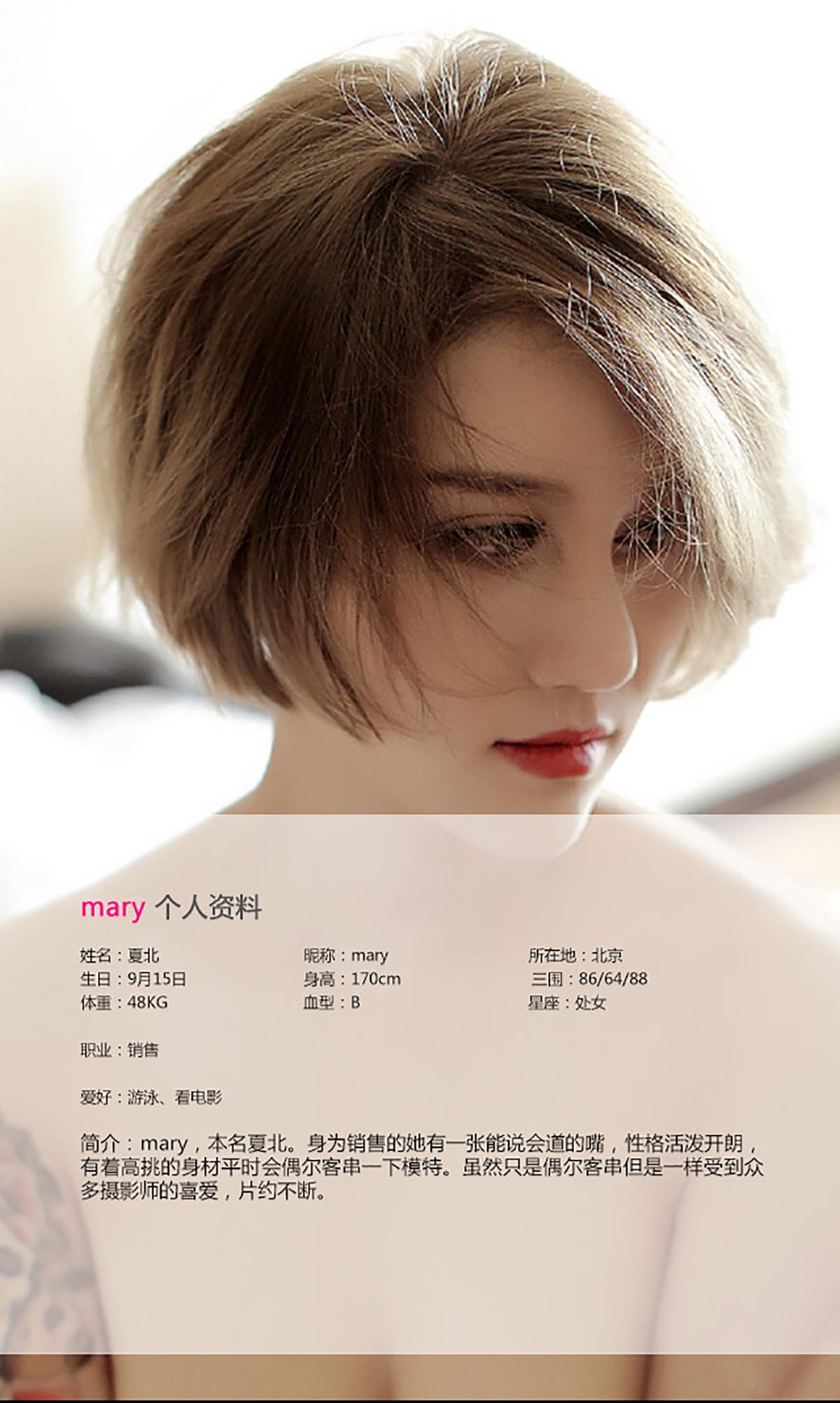 [爱尤物]2015 NO.083 Mary 预览图 - 2