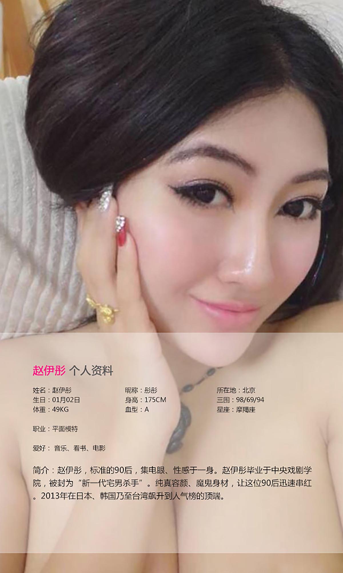 [爱尤物]2015 NO.104 赵伊彤 夏娃的诱惑 预览图 - 2