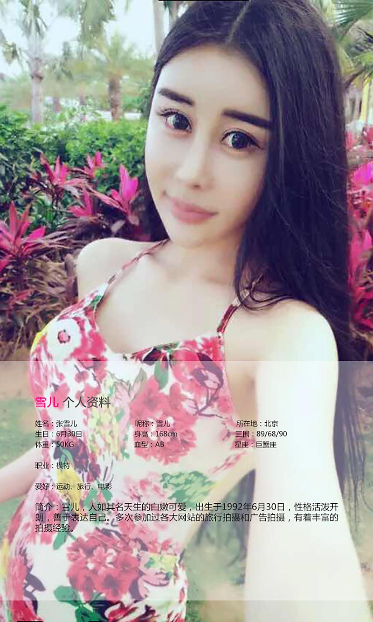 [爱尤物]2015 NO.107 雪儿 美目流盼 轻灵动人 预览图 - 2