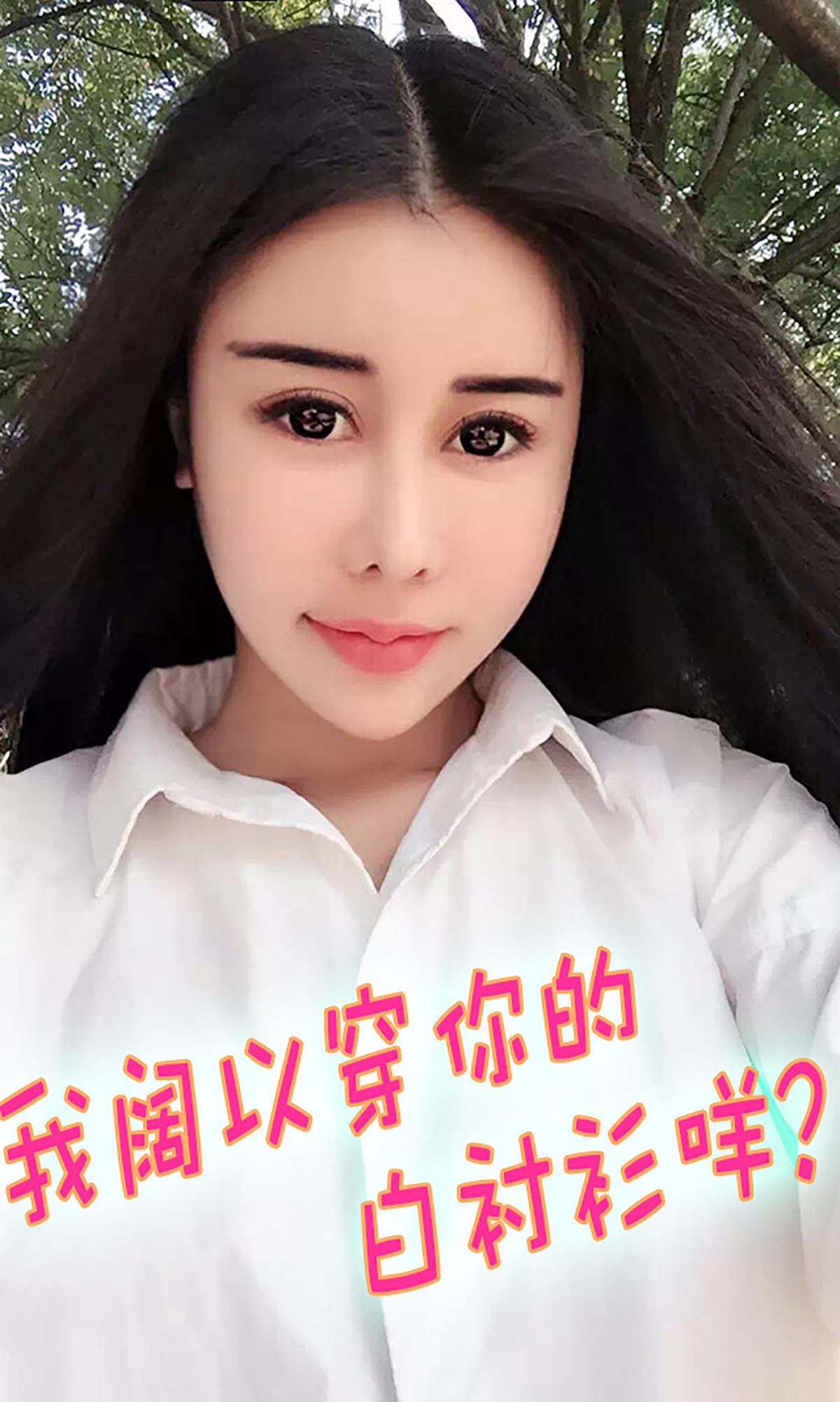 [爱尤物]2015 NO.107 雪儿 美目流盼 轻灵动人 预览图 - 3