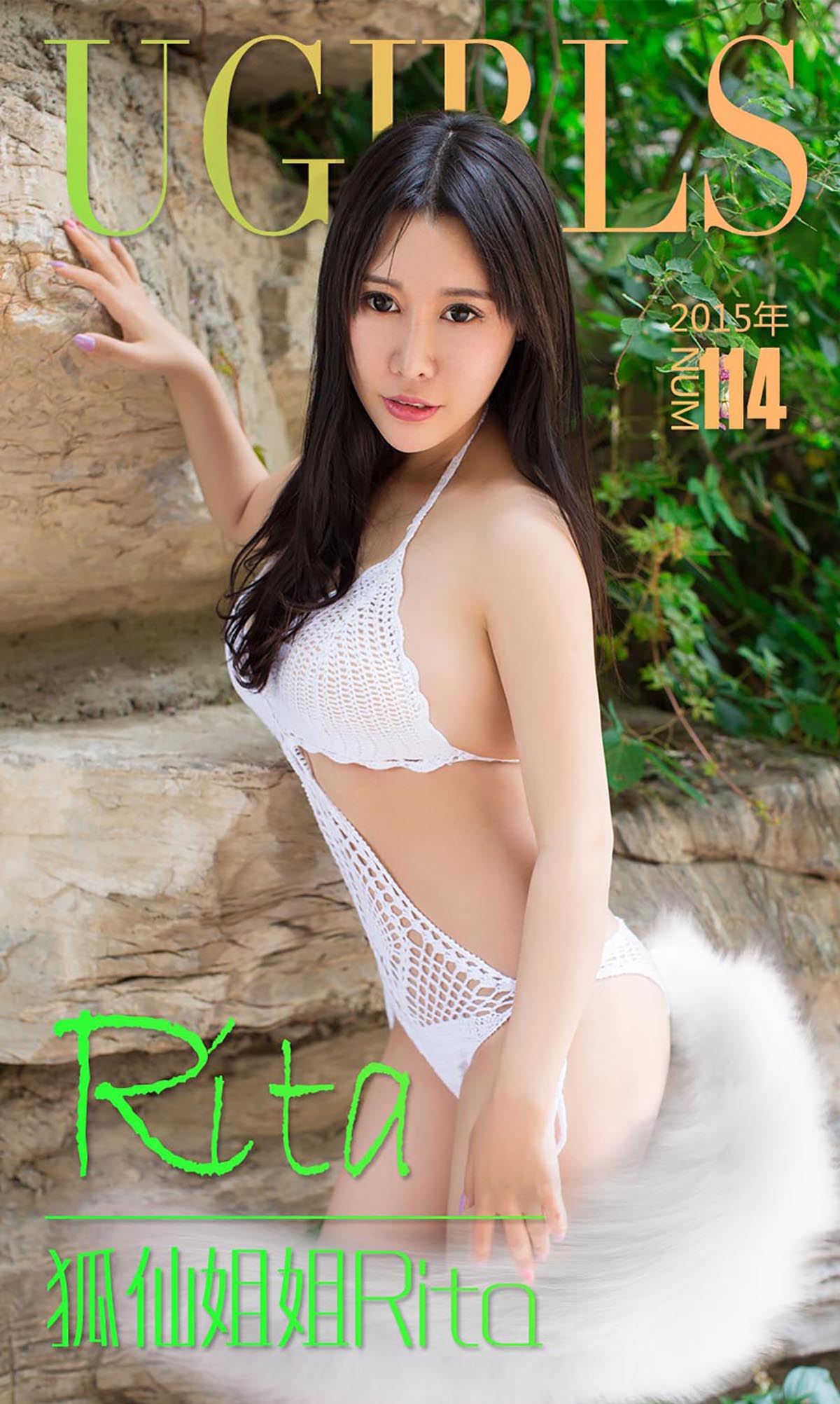 [爱尤物]2015 NO.114 Rita 狐仙姐姐Rita