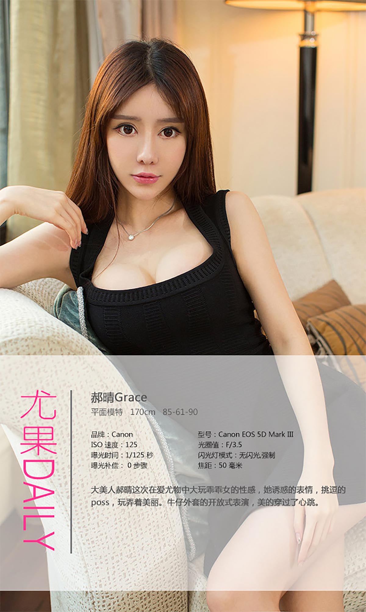 [爱尤物]2015 NO.116 郝晴 乖乖女的性感挑逗 预览图 - 4