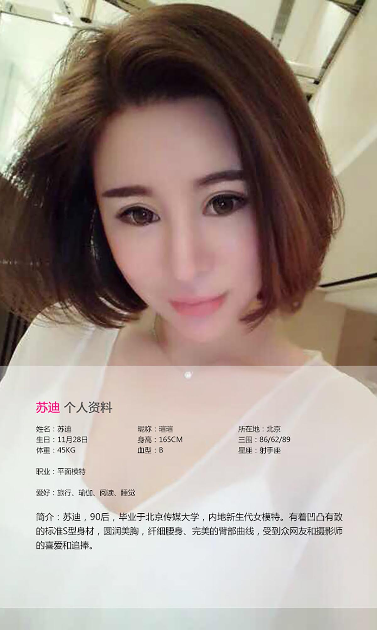 [爱尤物]2015 NO.117 苏迪 贵气十足 芬芳香艳 预览图 - 2