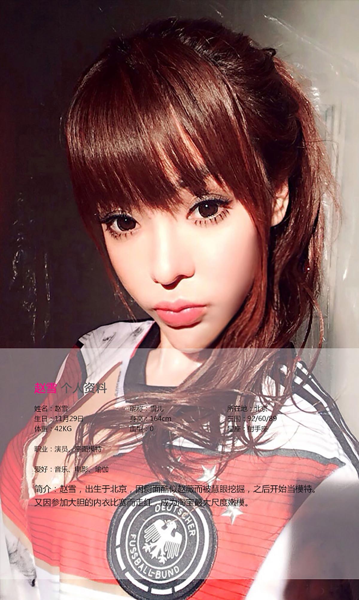 [爱尤物]2015 NO.119 赵雪 百变女郎 预览图 - 2