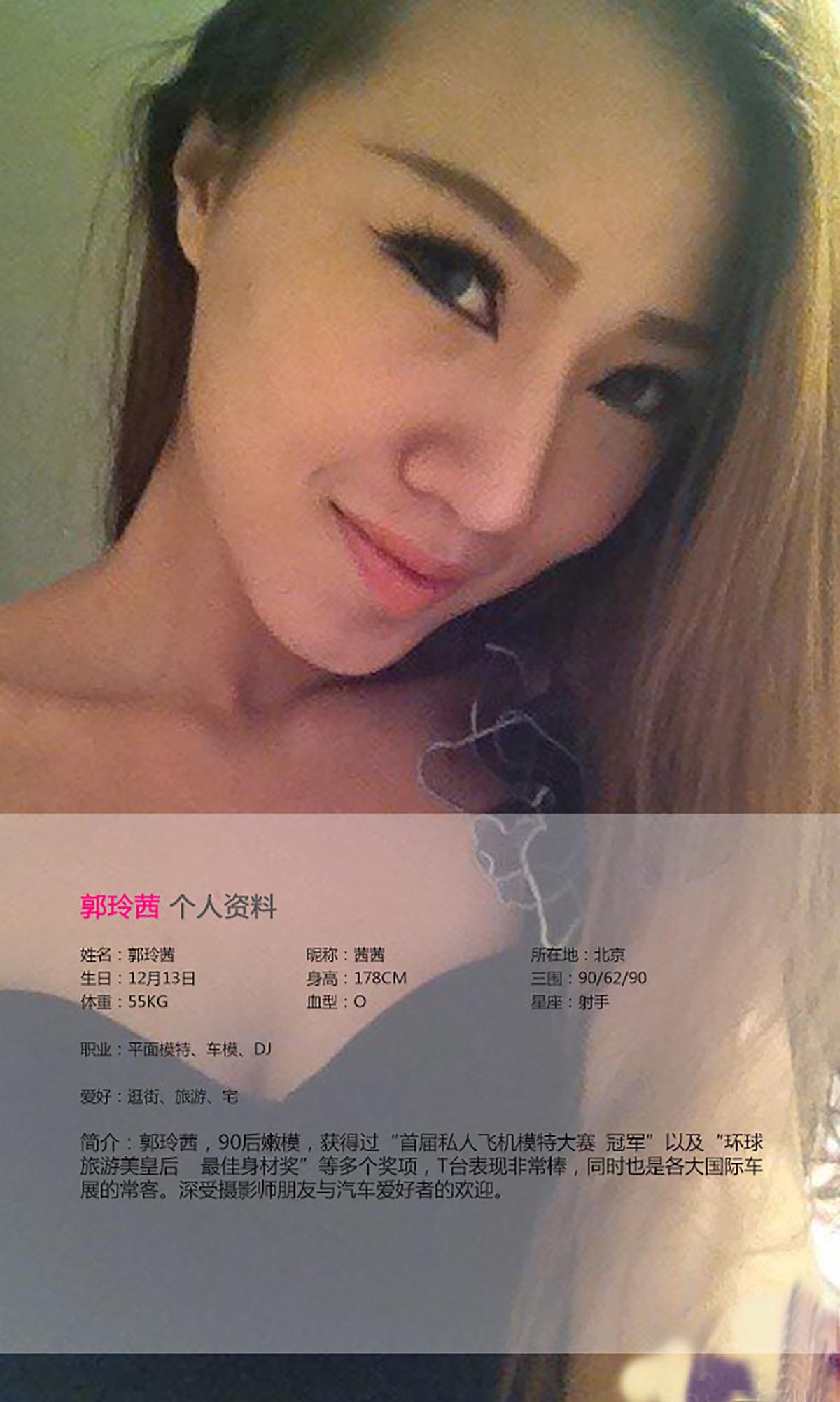 [爱尤物]2015 NO.123 郭玲茜 妩媚是一种情调 预览图 - 2