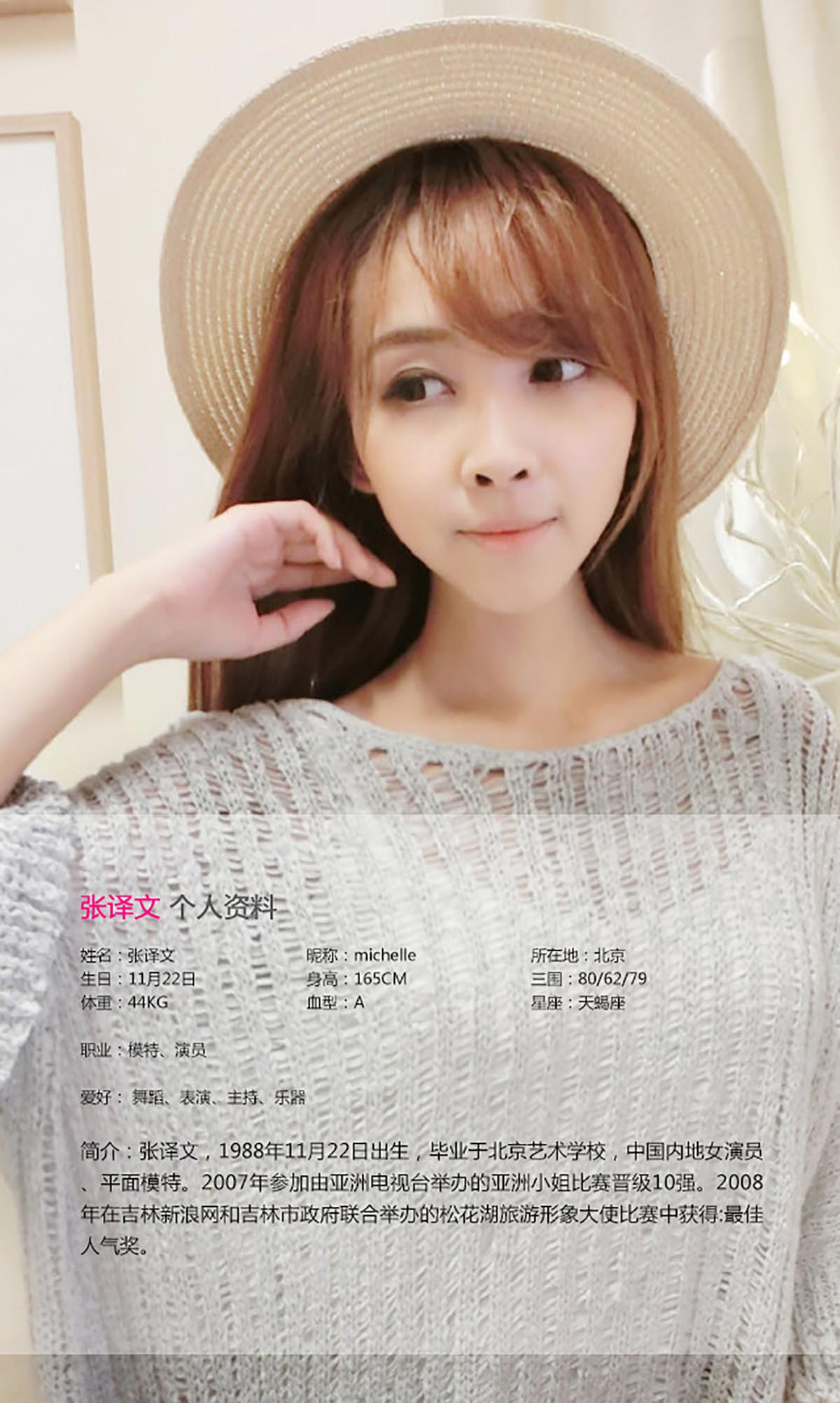 [爱尤物]2015 NO.135 ANNA&张译文 姐姐妹妹站起来 预览图 - 2