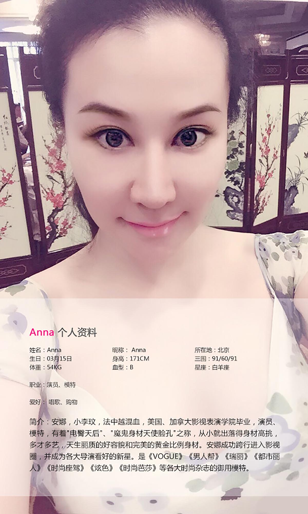 [爱尤物]2015 NO.135 ANNA&张译文 姐姐妹妹站起来 预览图 - 3
