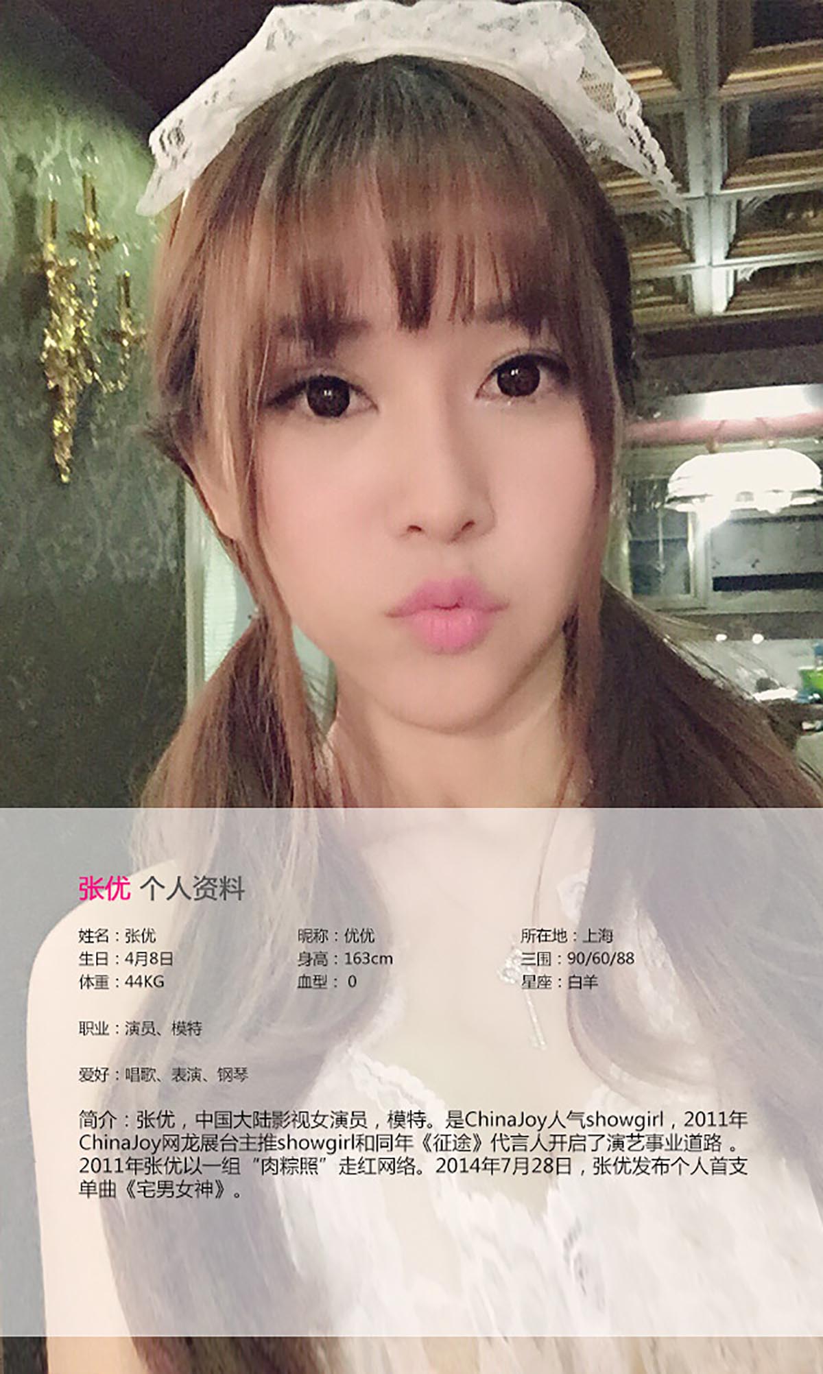 [爱尤物]2015 NO.145 张优 情歌情话只对她 预览图 - 2