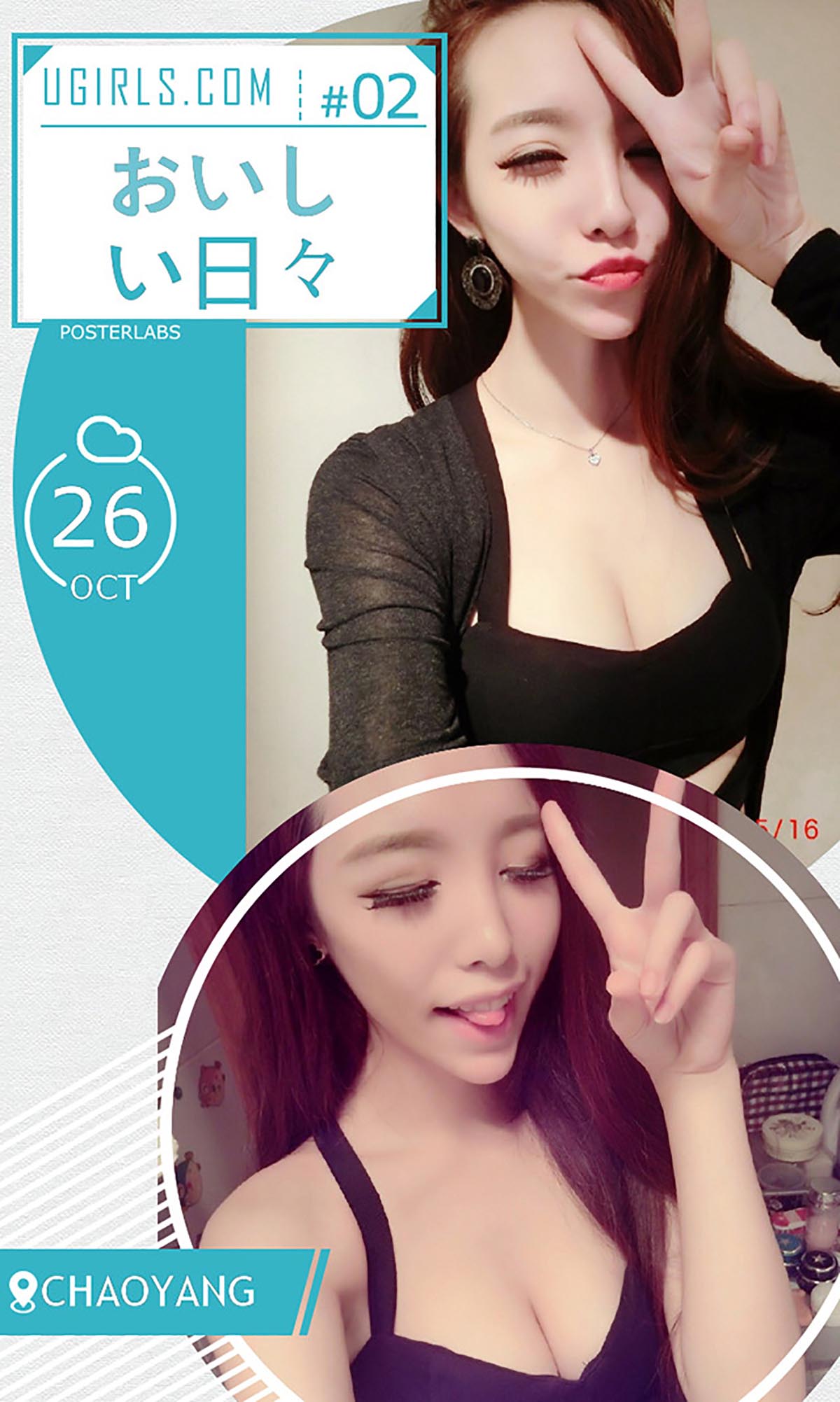 [爱尤物]2015 NO.161 若熙 麻辣鲜师 预览图 - 3