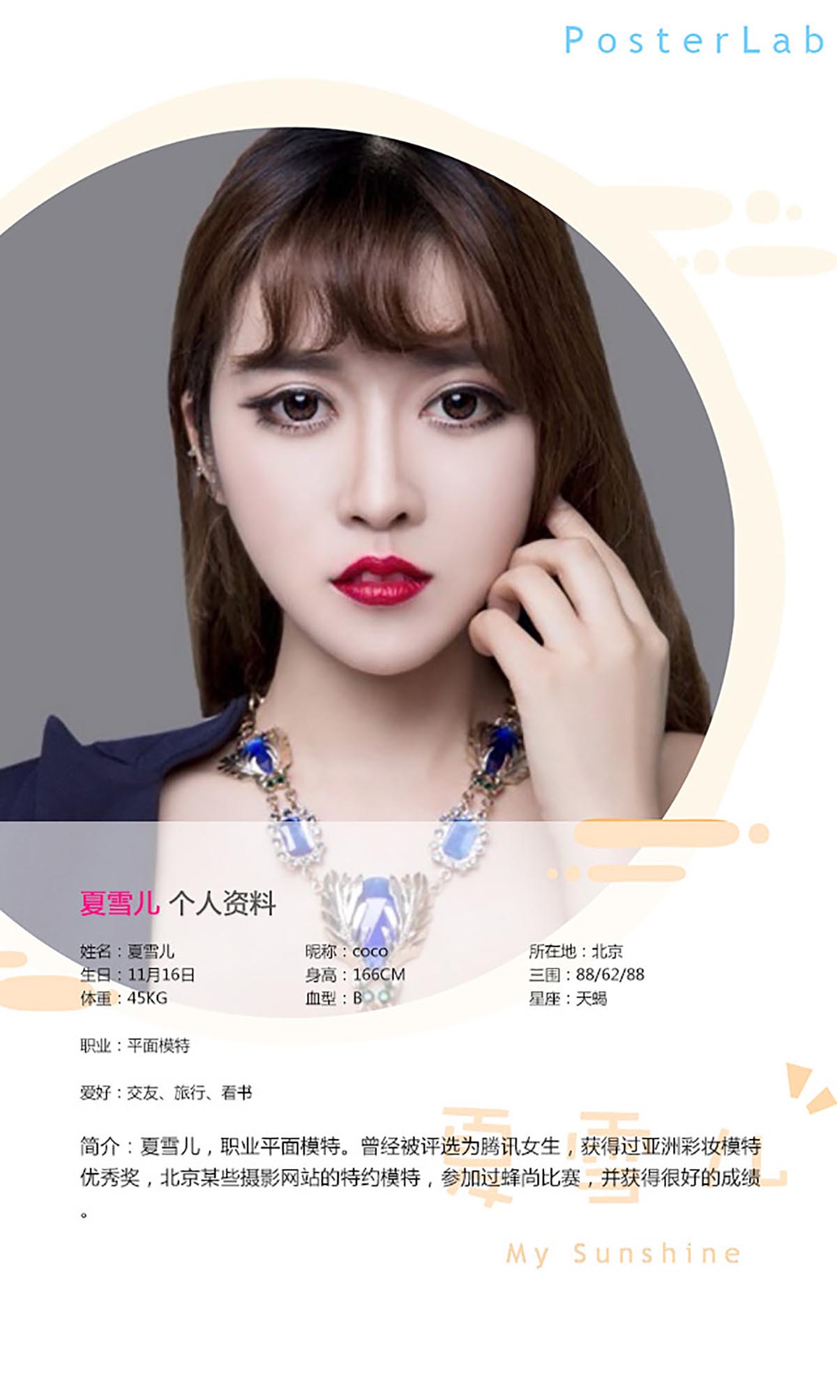 [爱尤物]2015 NO.162 夏雪儿 预览图 - 2