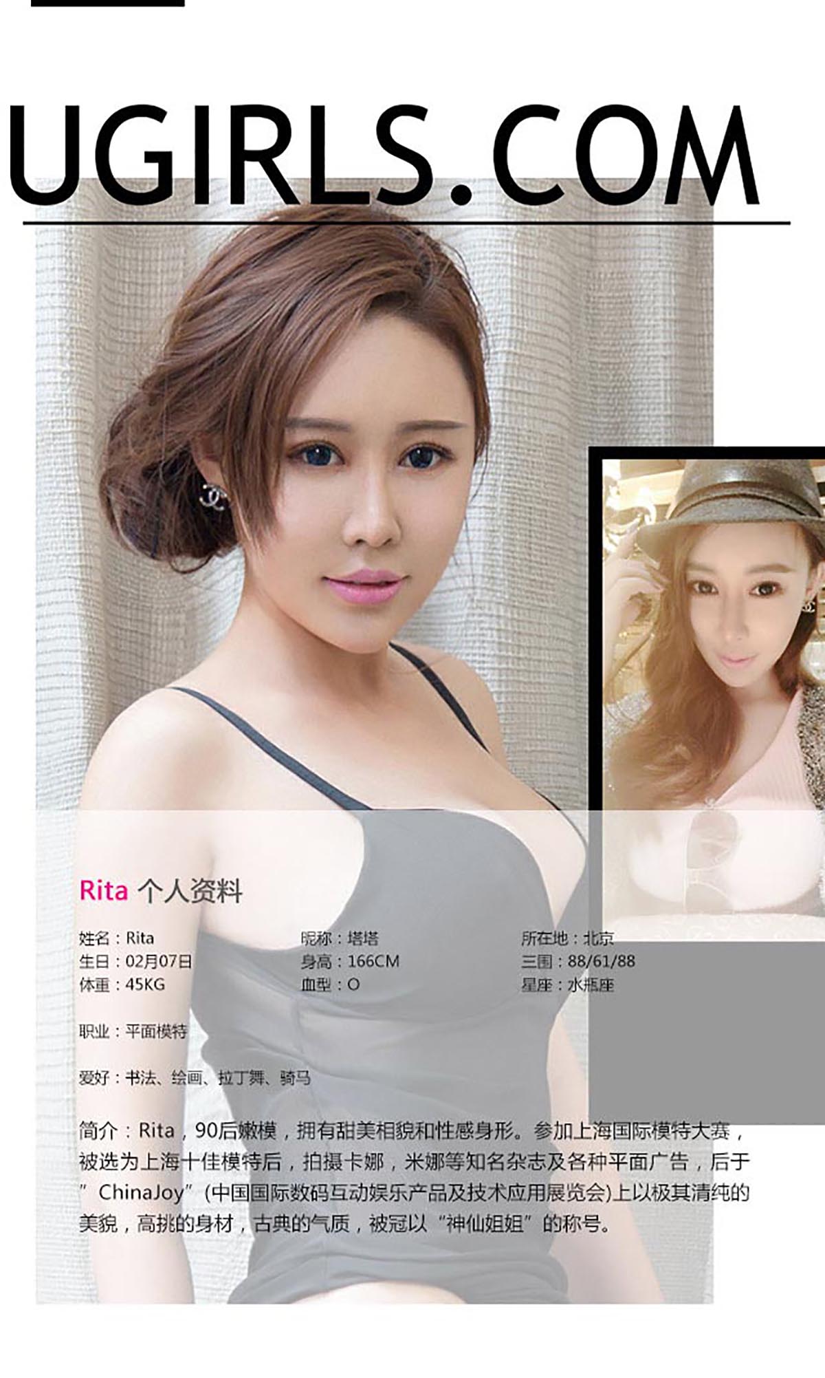 [爱尤物]2015 NO.163 Rita 磨人的小妖精 预览图 - 2