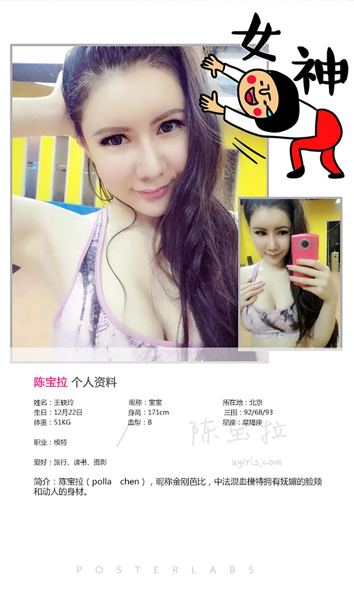 [爱尤物]2015 NO.165 陈宝拉 秋色之空 预览图 - 2