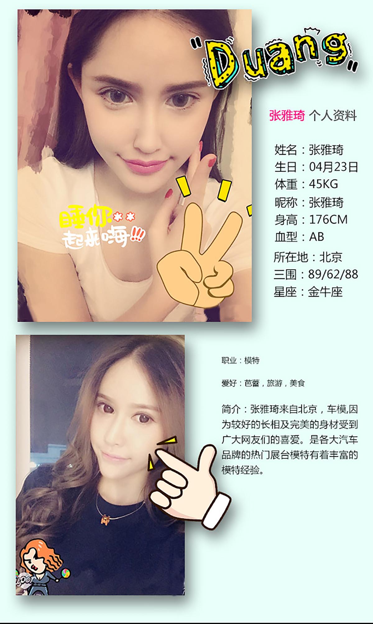 [爱尤物]2015 NO.171 张雅琦 情迷香榭丽 预览图 - 2