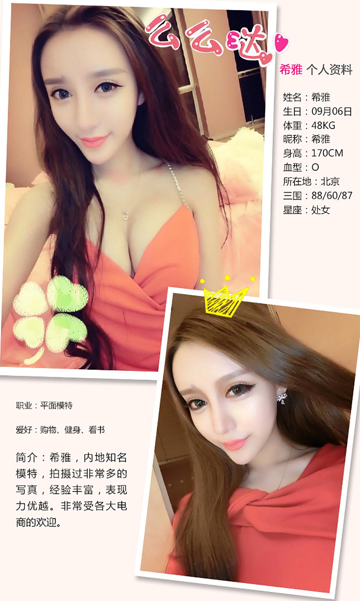 [爱尤物]2015 NO.190 希雅 辣爆小黑兔 预览图 - 2