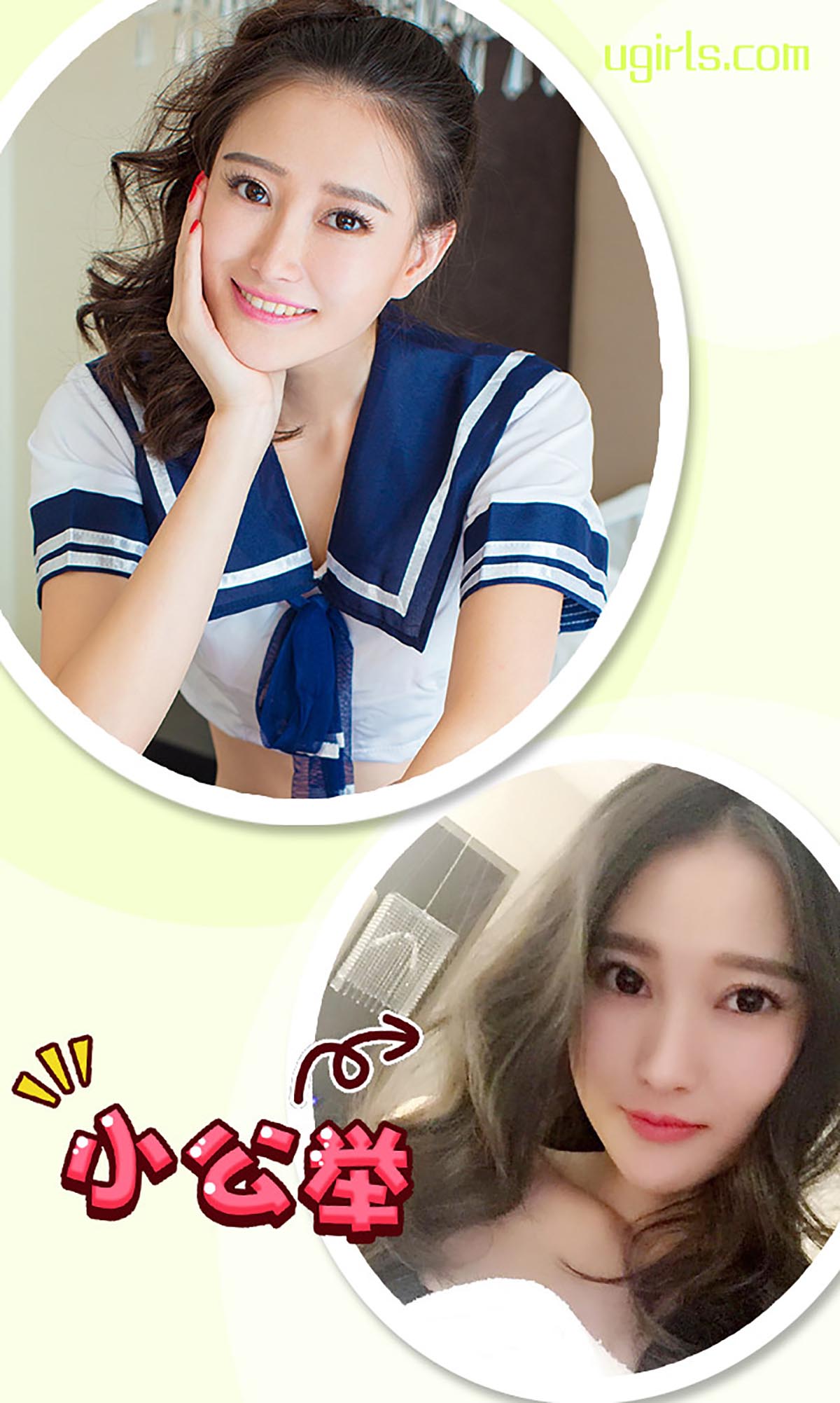 [爱尤物]2015 NO.193 潇潇 画中仙~镜花缘 预览图 - 3