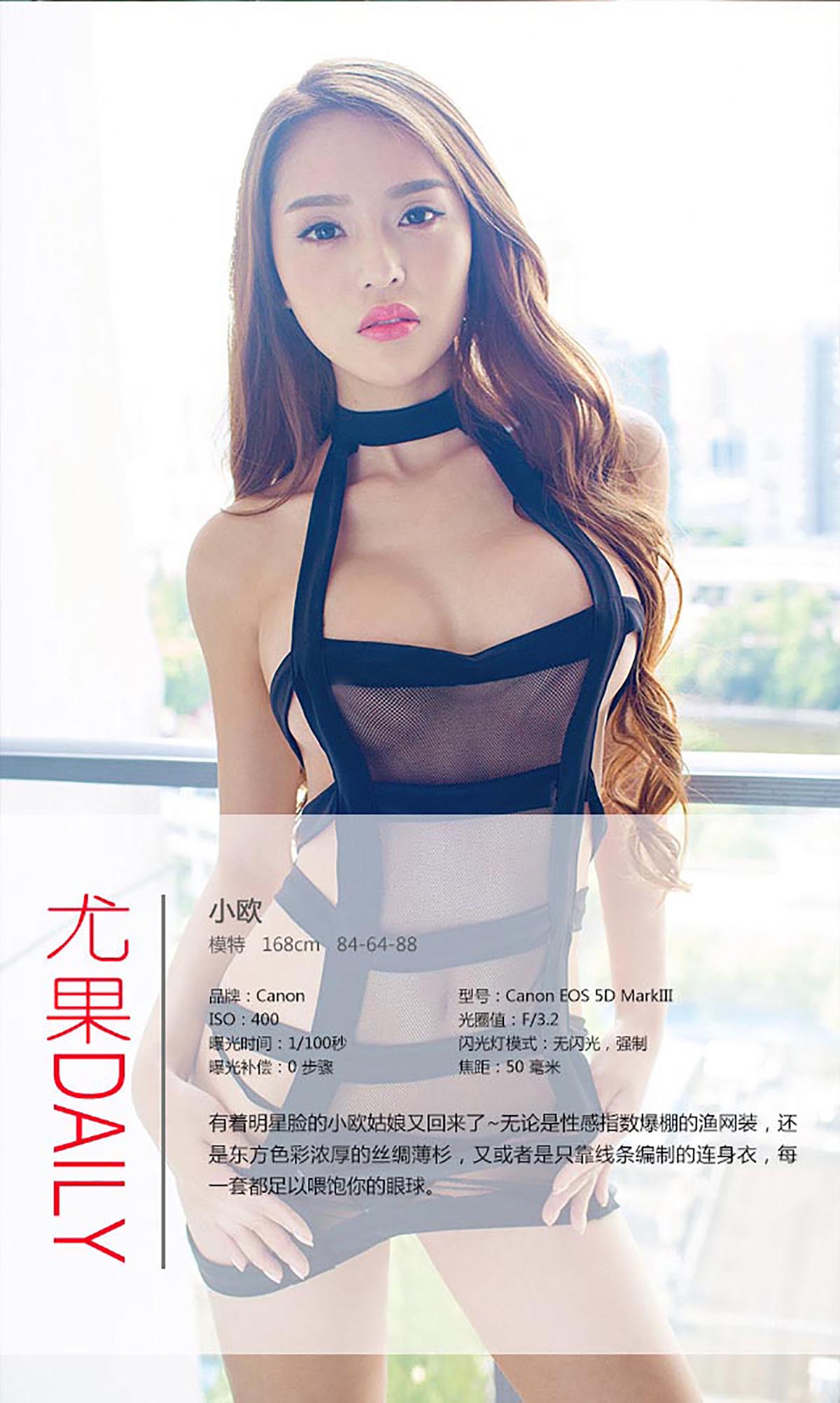 [爱尤物]2015 NO.198 小欧 话题女王 预览图 - 4