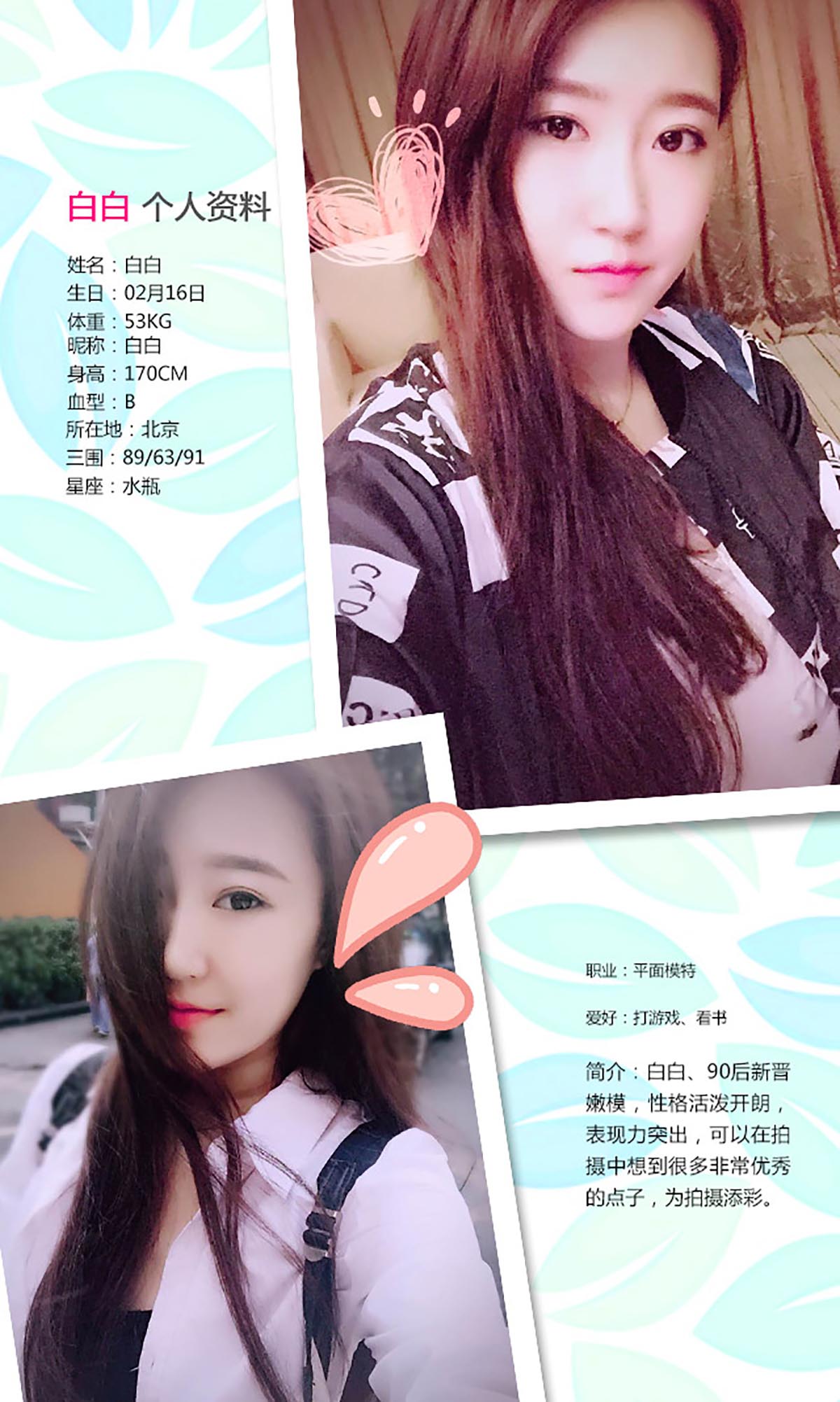 [爱尤物]2015 NO.202 白白 OL 预览图 - 2