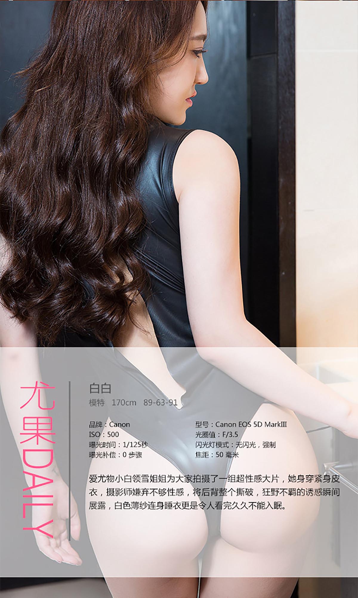 [爱尤物]2015 NO.202 白白 OL 预览图 - 4