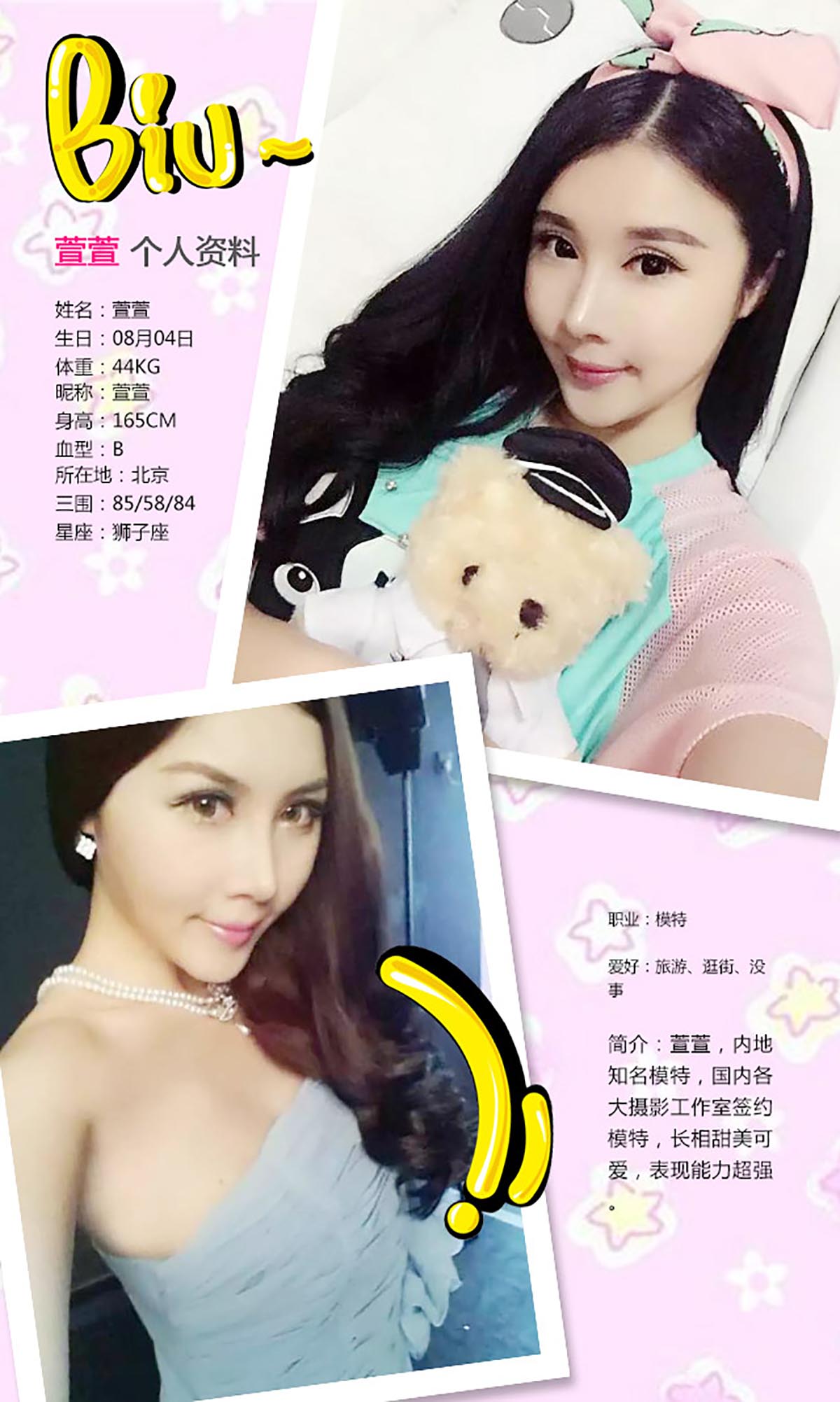 [爱尤物]2015 NO.205 萱萱 cany kiss 预览图 - 2