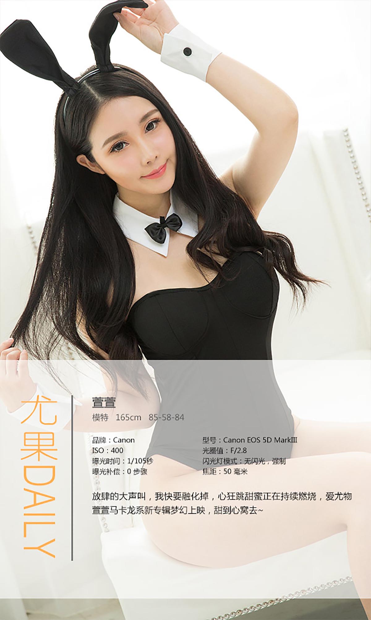 [爱尤物]2015 NO.205 萱萱 cany kiss 预览图 - 4