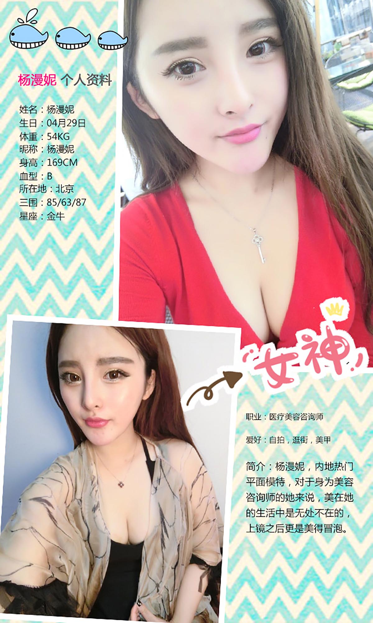 [爱尤物]2015 NO.217 杨漫妮 圣诞甜心 预览图 - 2