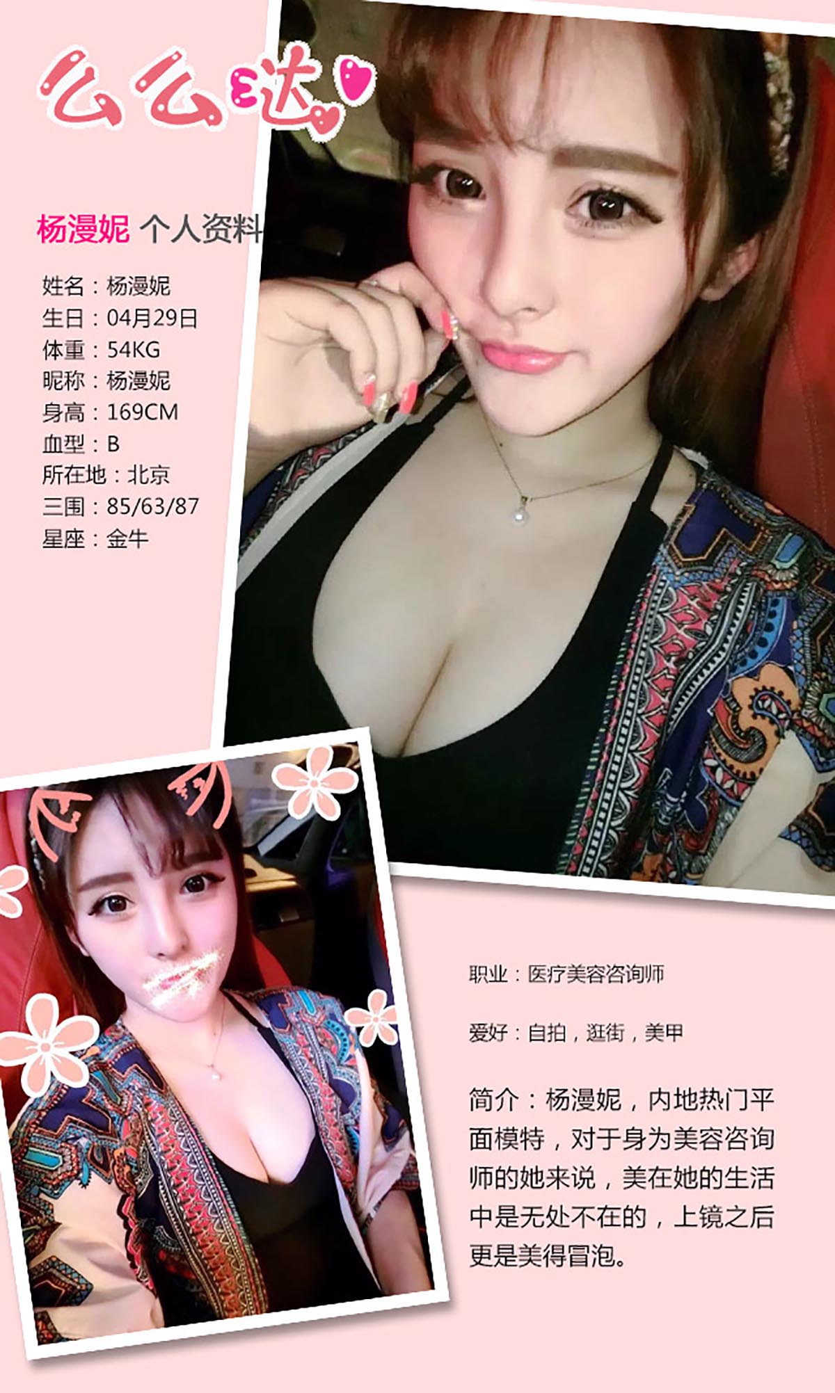 [爱尤物]2015 NO.219 梓安&;杨漫妮&李思宁 四大美人闹圣诞 预览图 - 4