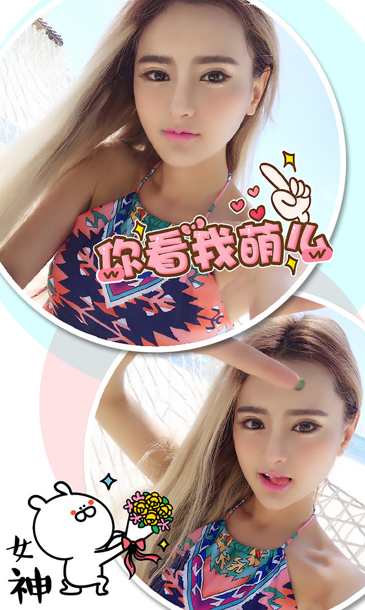 [爱尤物]2015 NO.220 李思宁 和女神的圣诞约会 预览图 - 3