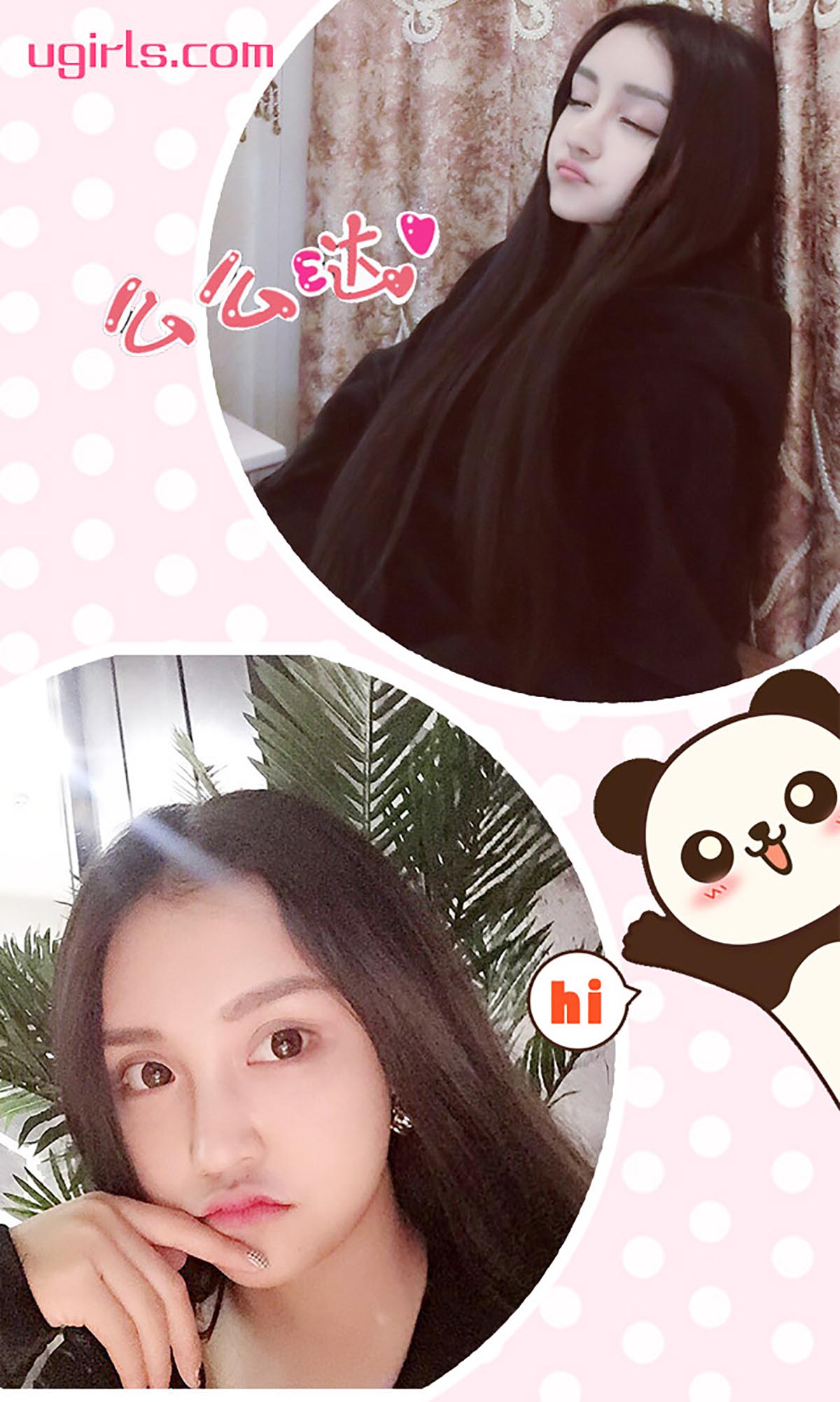 [爱尤物]2015 NO.223 张鑫 溺爱 预览图 - 3