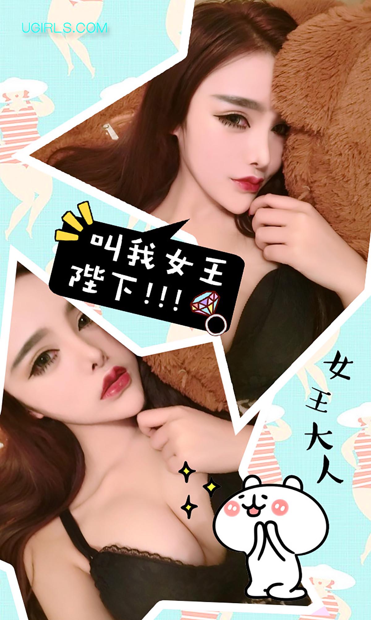 [爱尤物]2015 NO.224 陈宇曦 情人lover 预览图 - 3