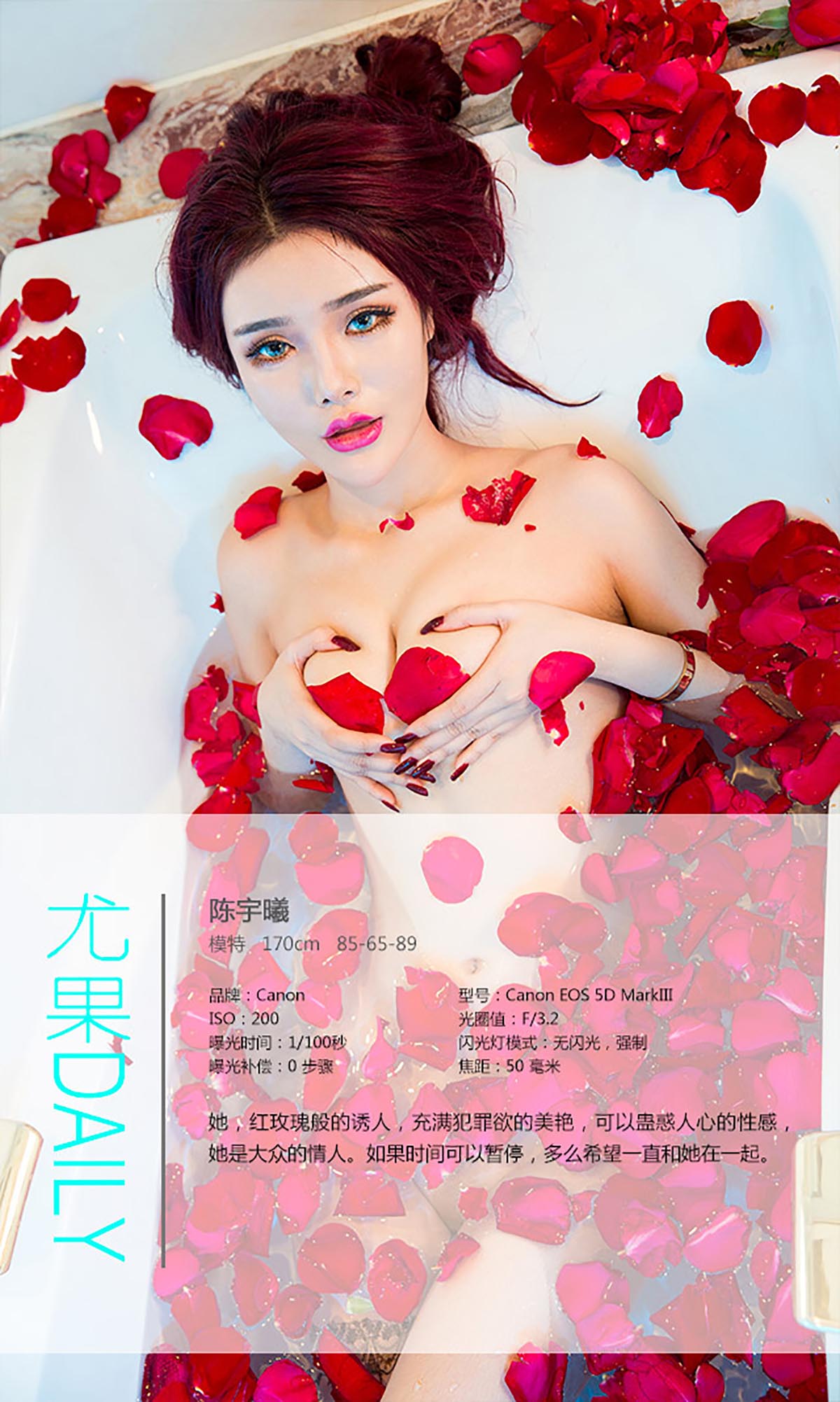 [爱尤物]2015 NO.224 陈宇曦 情人lover 预览图 - 4